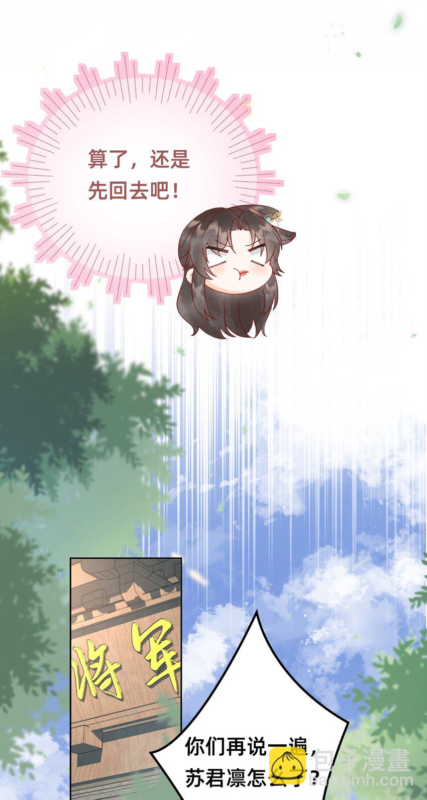 06 非礼勿视-第6话