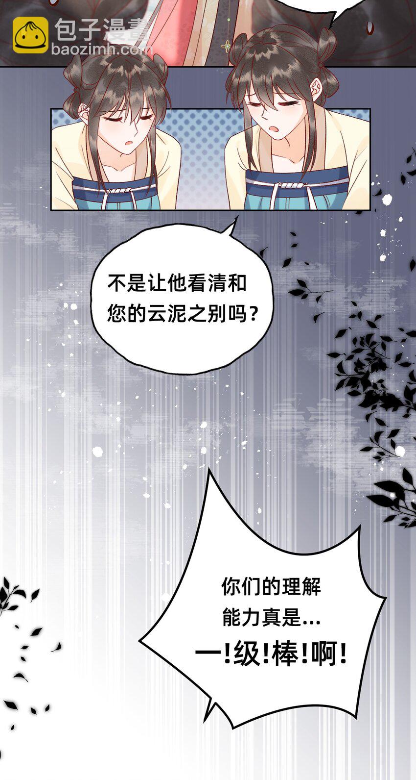 06 非礼勿视-第6话