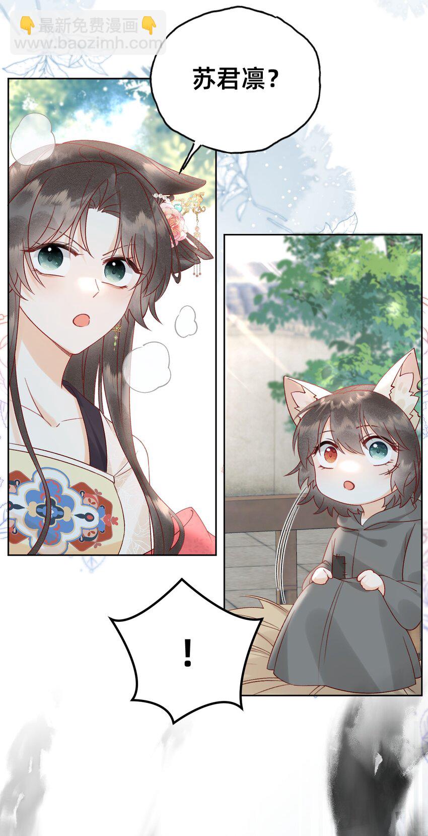 06 非礼勿视-第6话