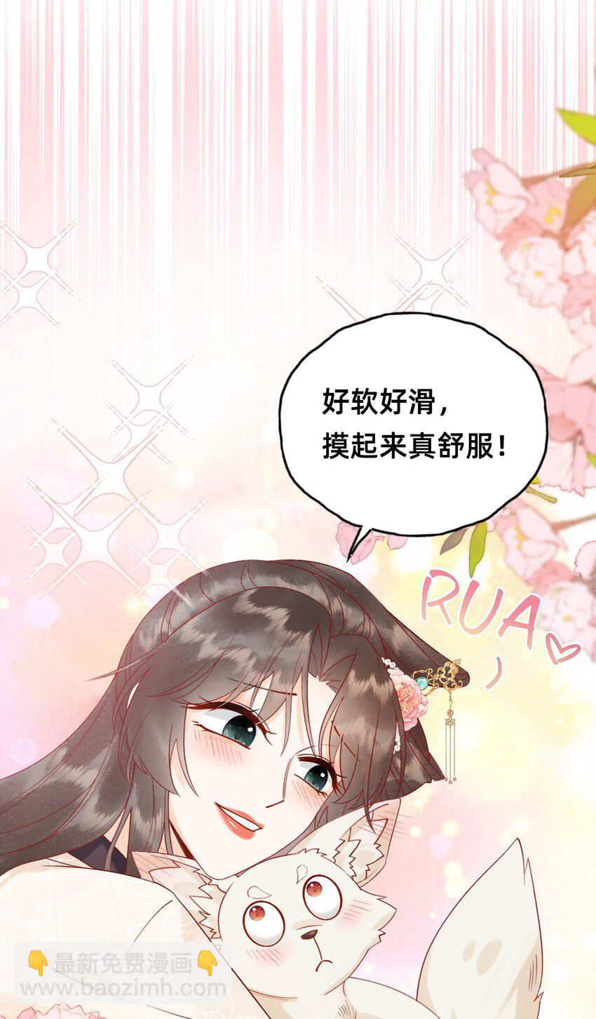 06 非礼勿视-第6话