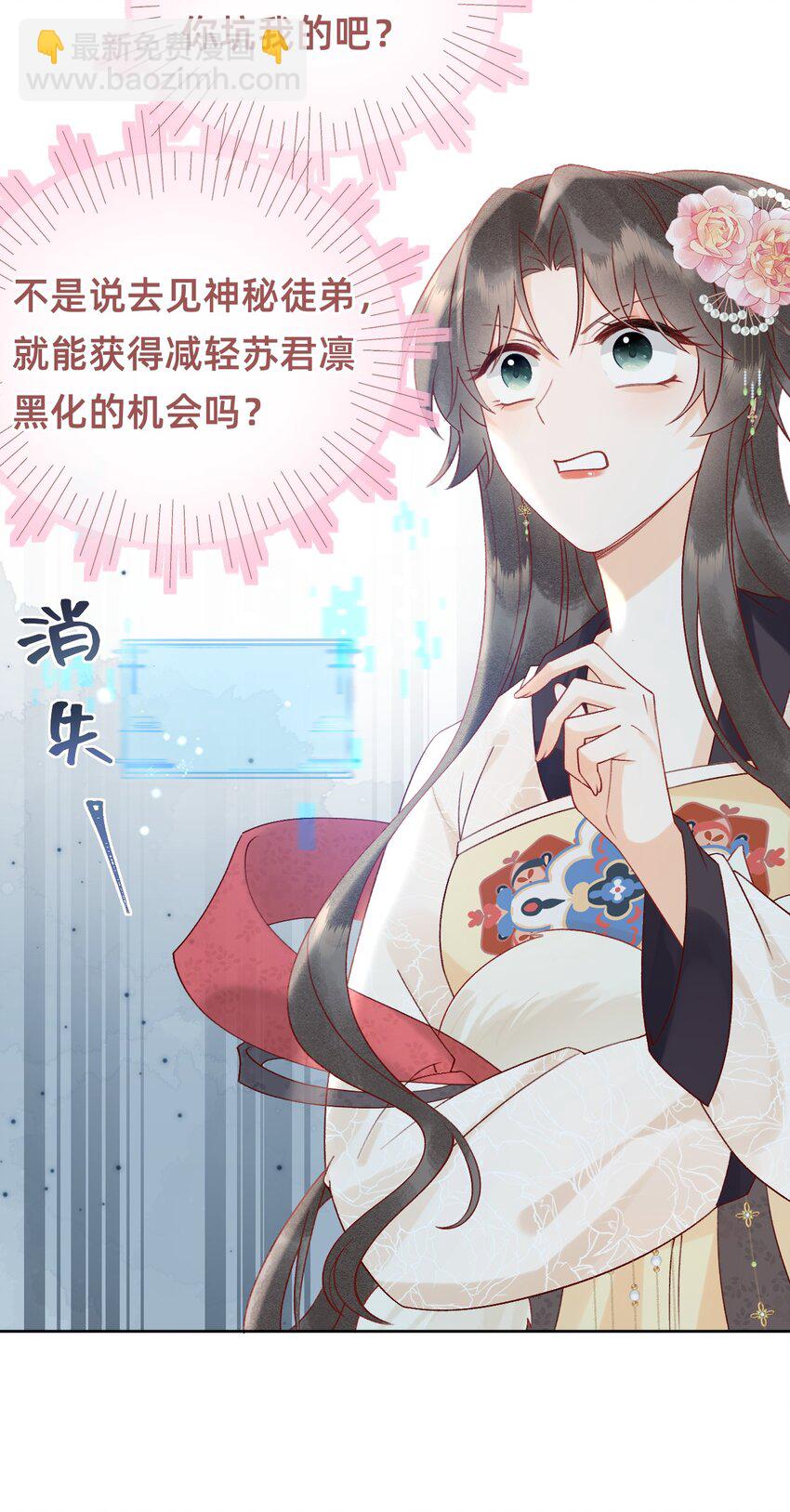 06 非礼勿视-第6话