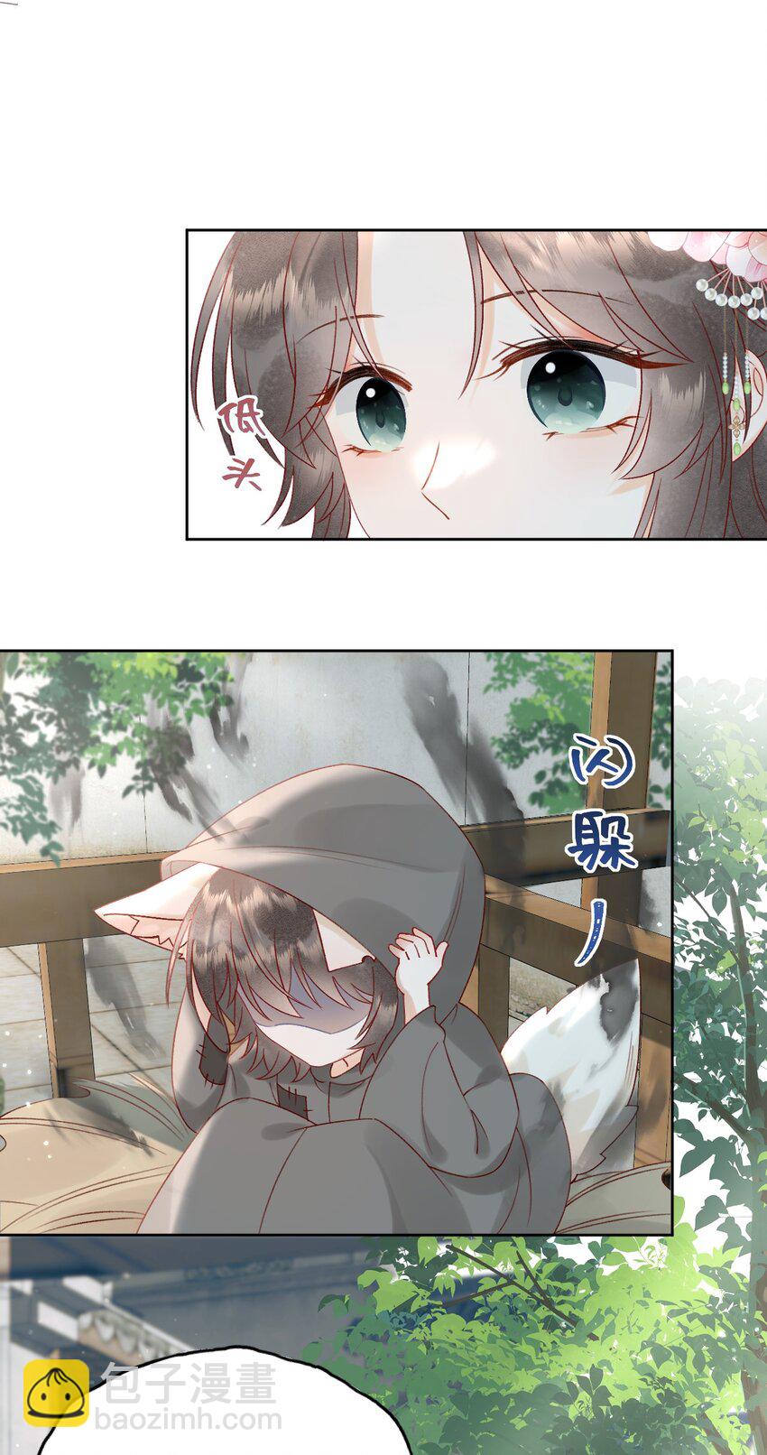 06 非礼勿视-第6话