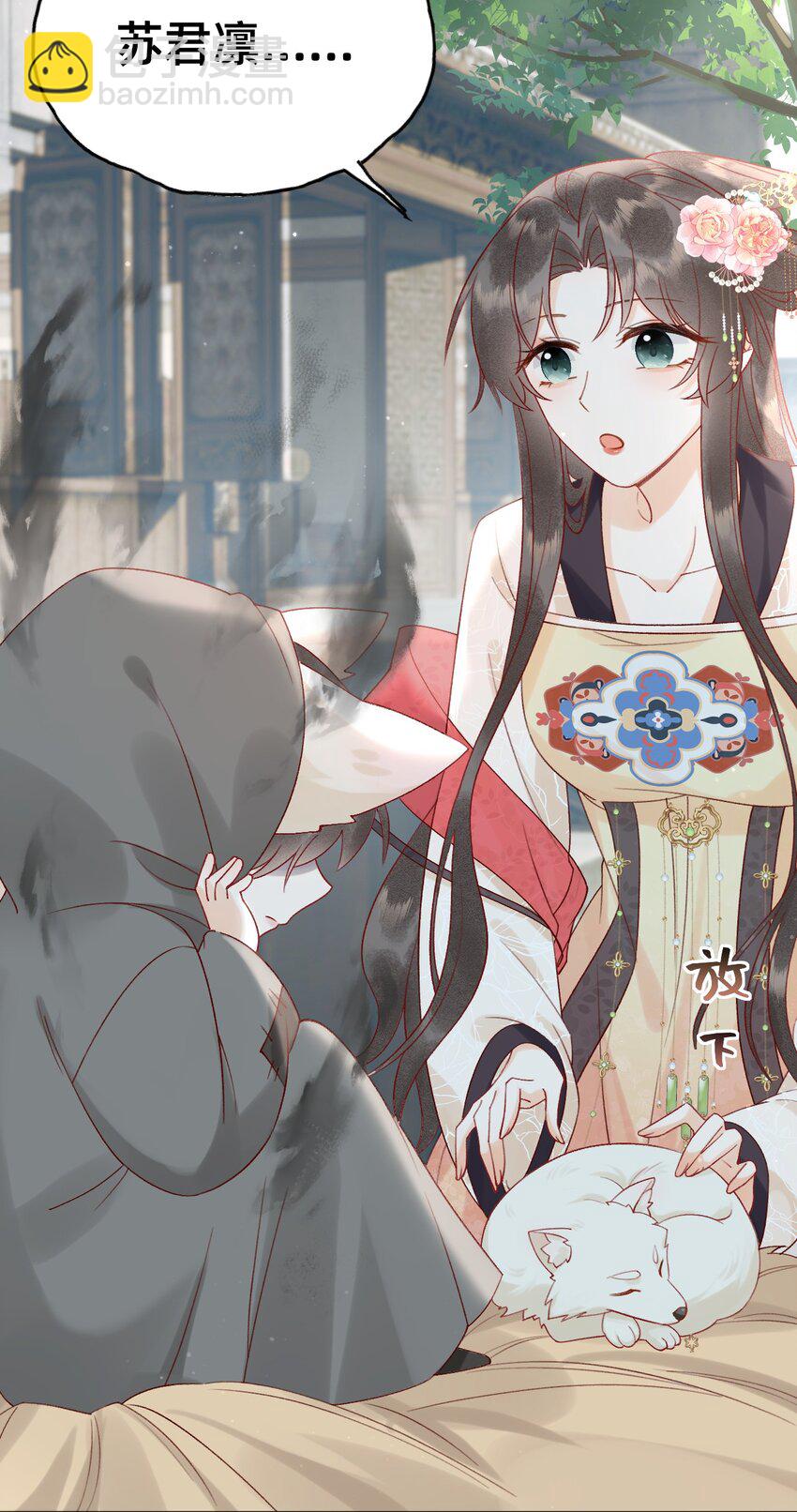 06 非礼勿视-第6话