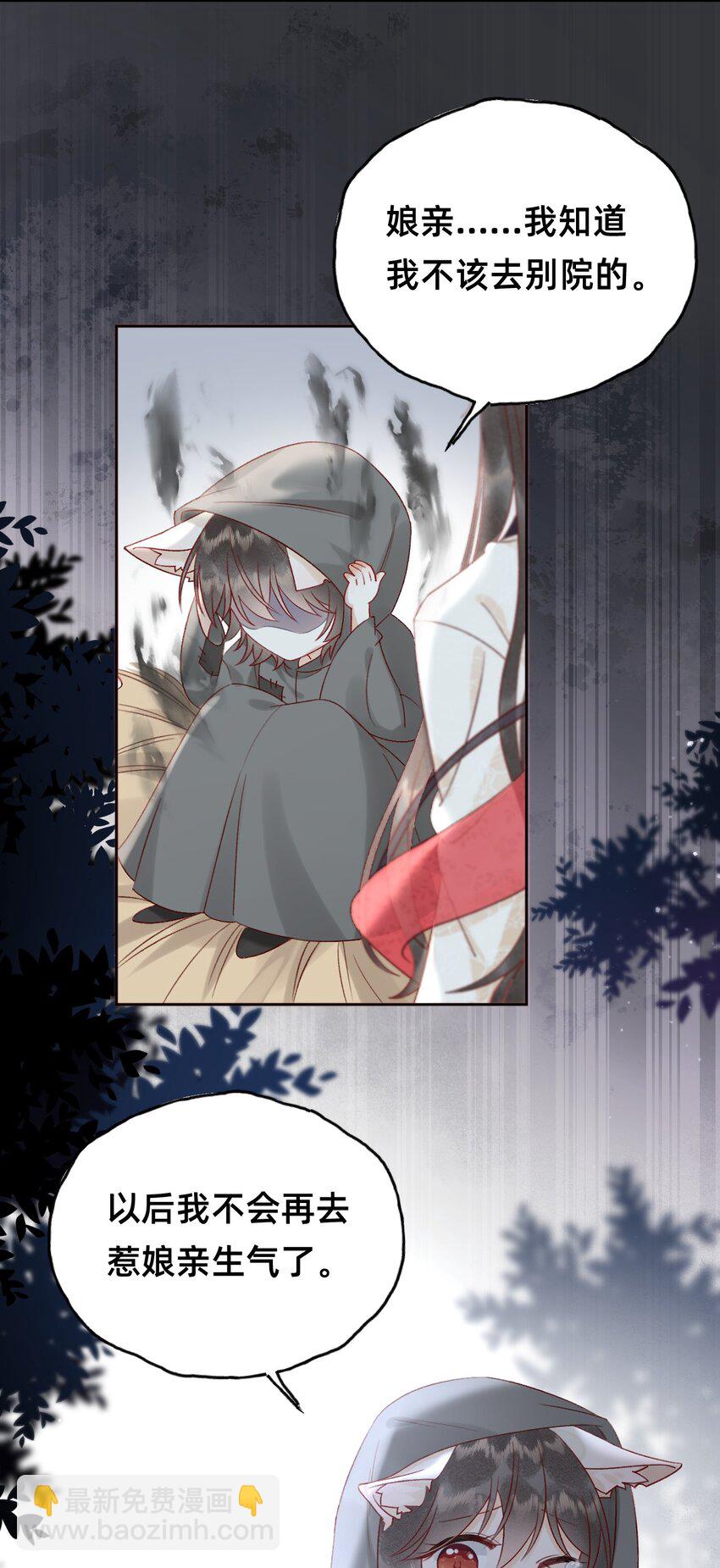 06 非礼勿视-第6话