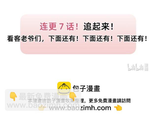 06 非礼勿视-第6话