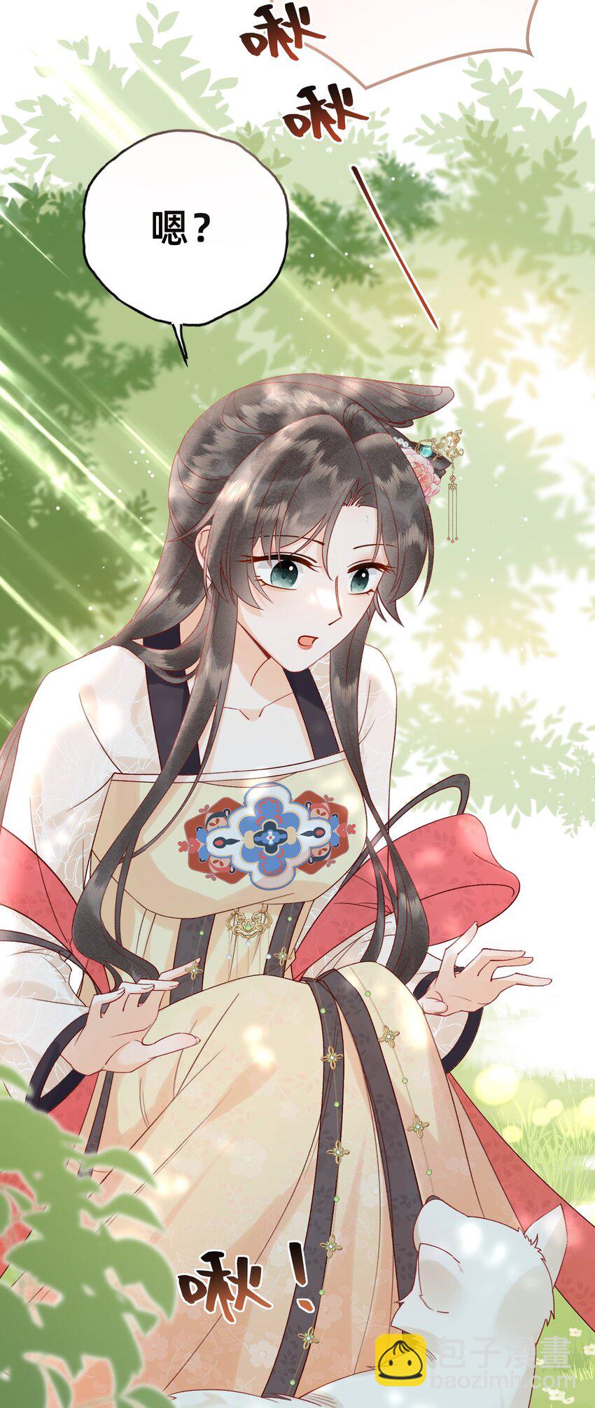 06 非礼勿视-第6话