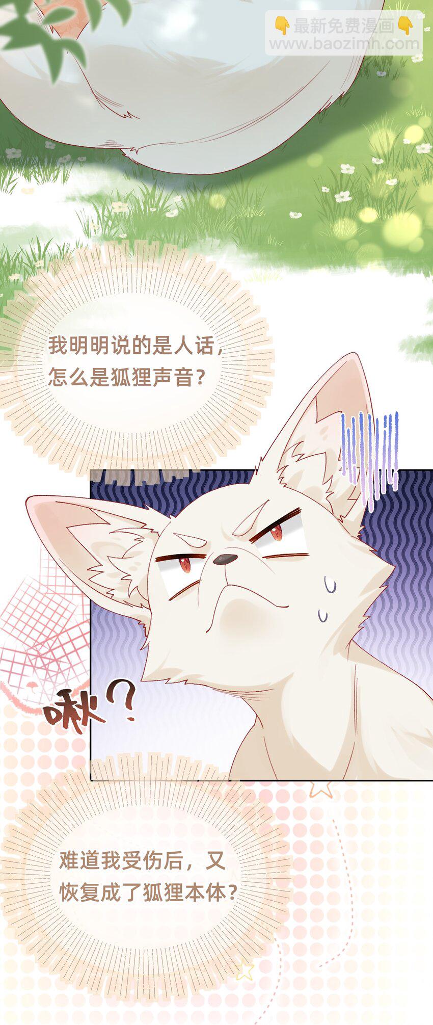 06 非礼勿视-第6话