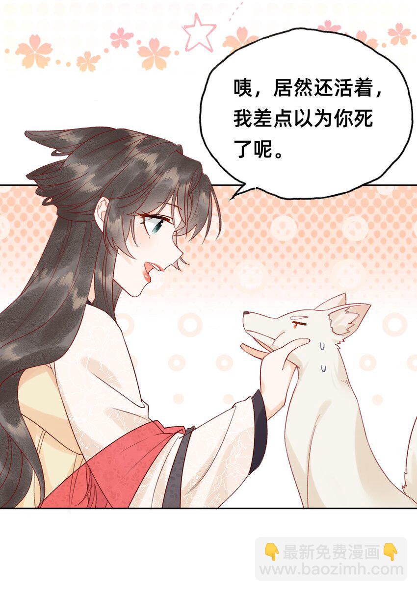 06 非礼勿视-第6话