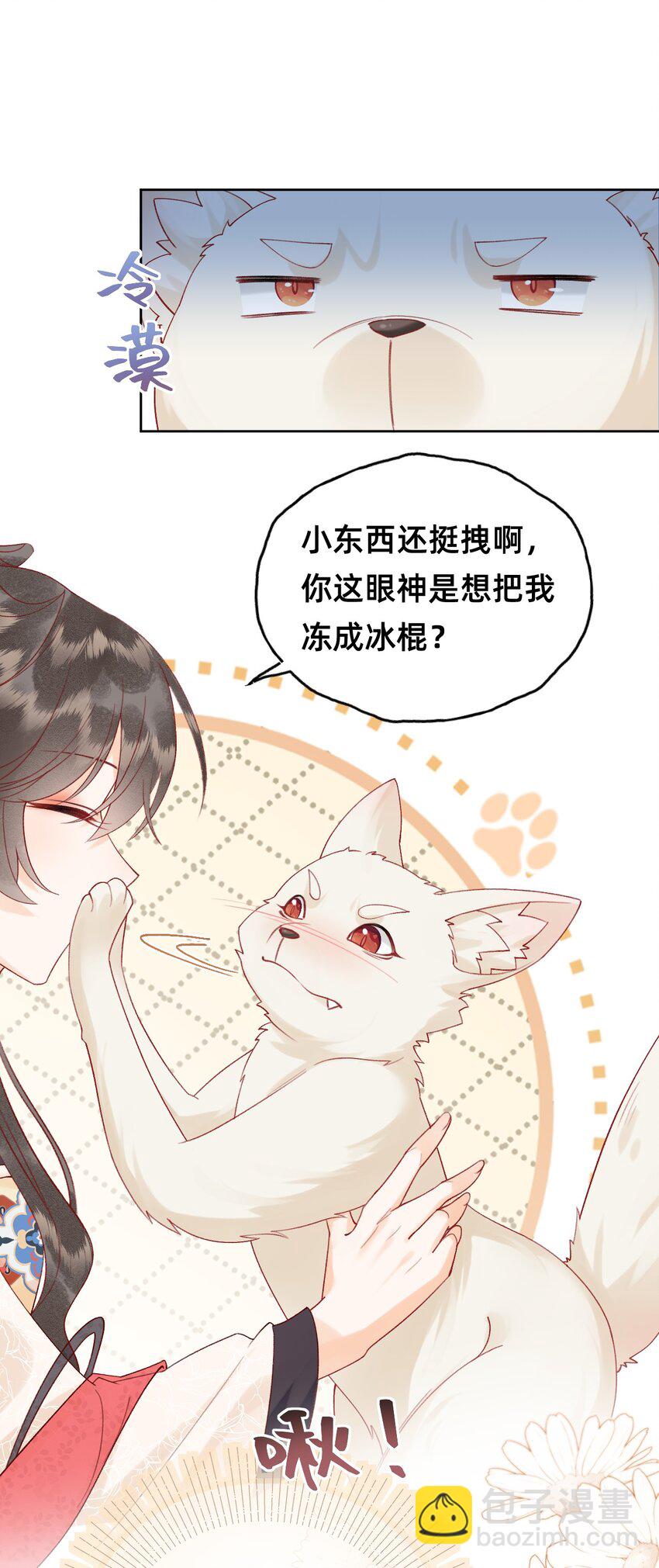 06 非礼勿视-第6话