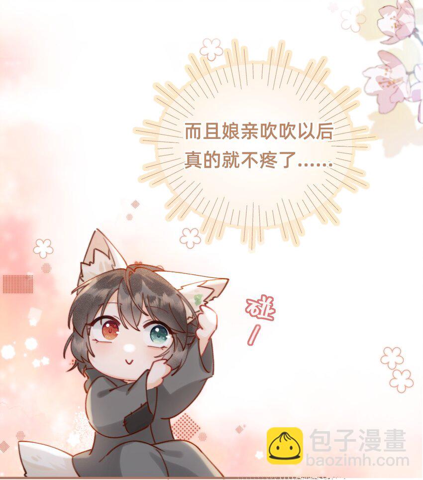 08 是谁如此色胆包天？-第8话