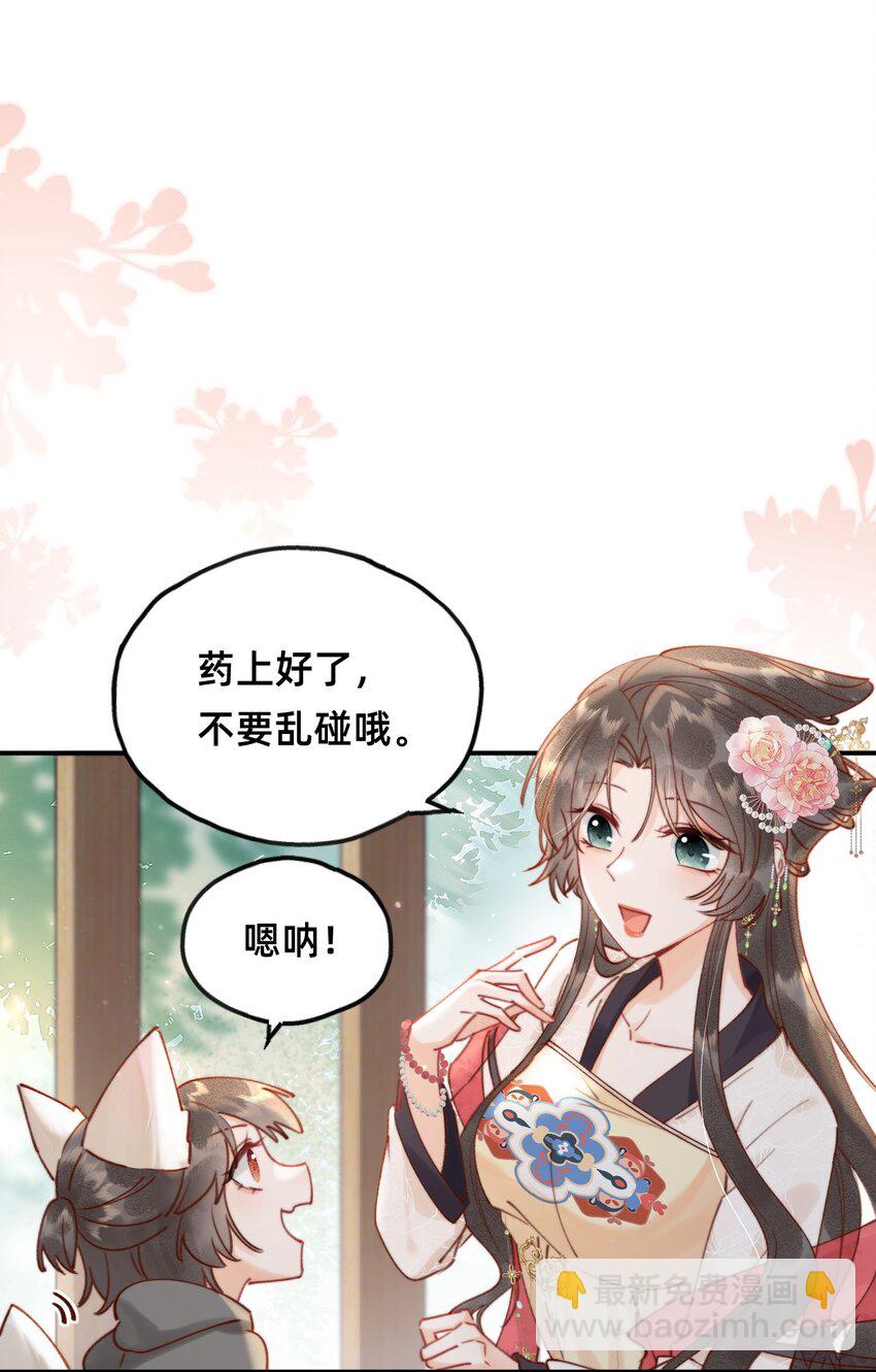 08 是谁如此色胆包天？-第8话