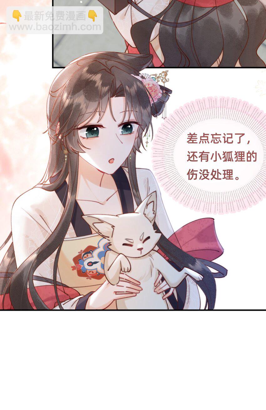 08 是谁如此色胆包天？-第8话