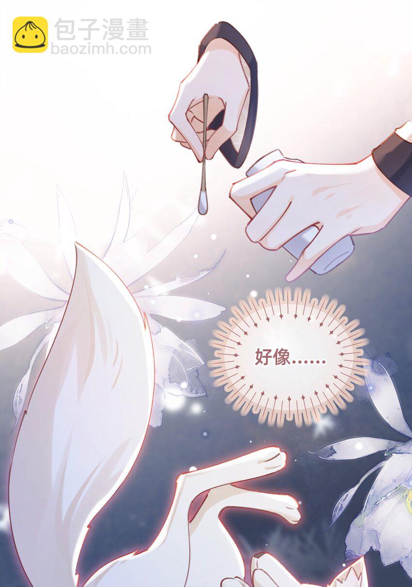 08 是谁如此色胆包天？-第8话