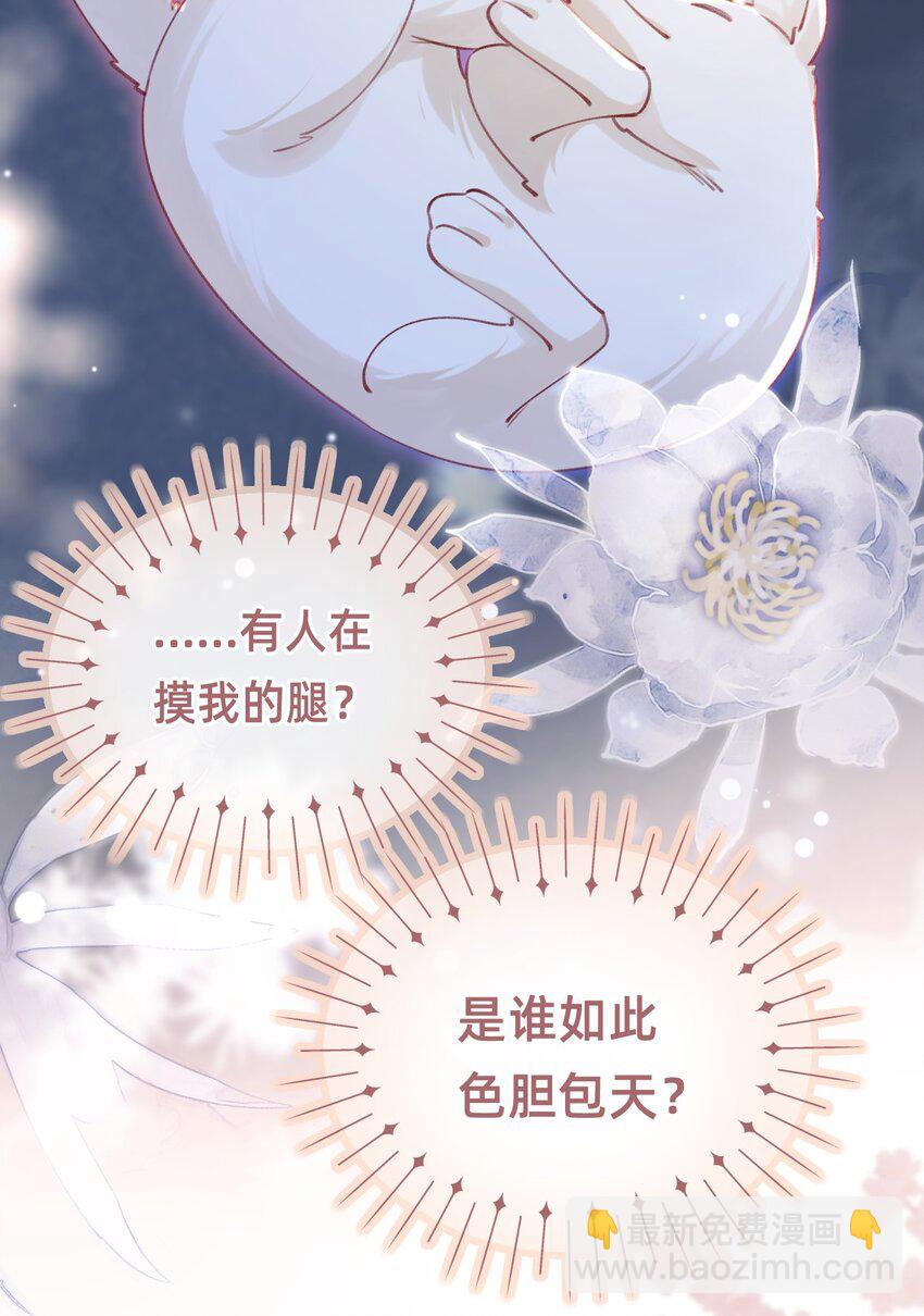 08 是谁如此色胆包天？-第8话