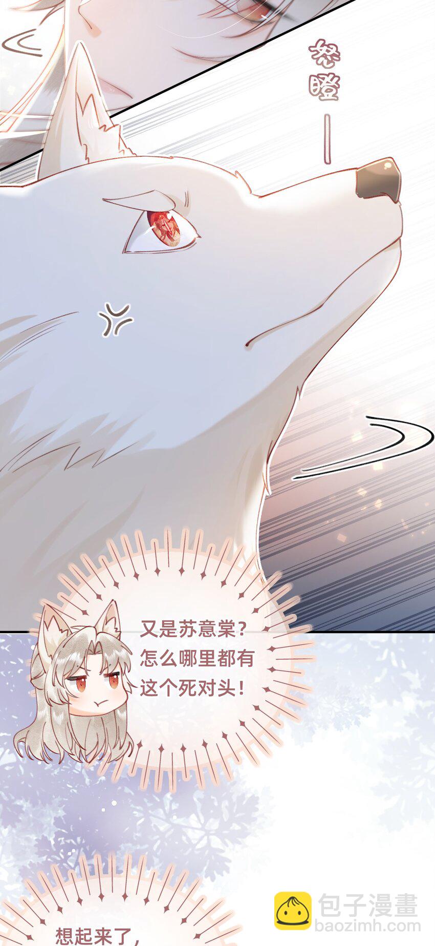 08 是谁如此色胆包天？-第8话