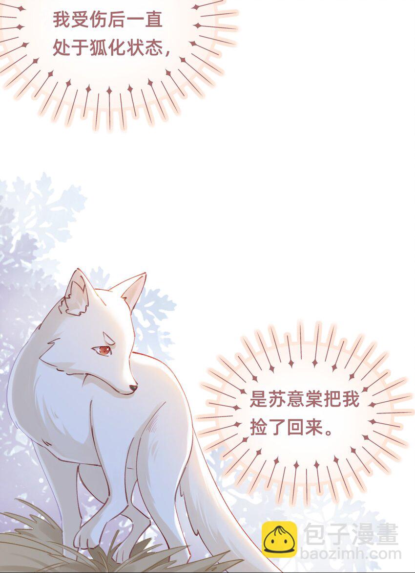 08 是谁如此色胆包天？-第8话