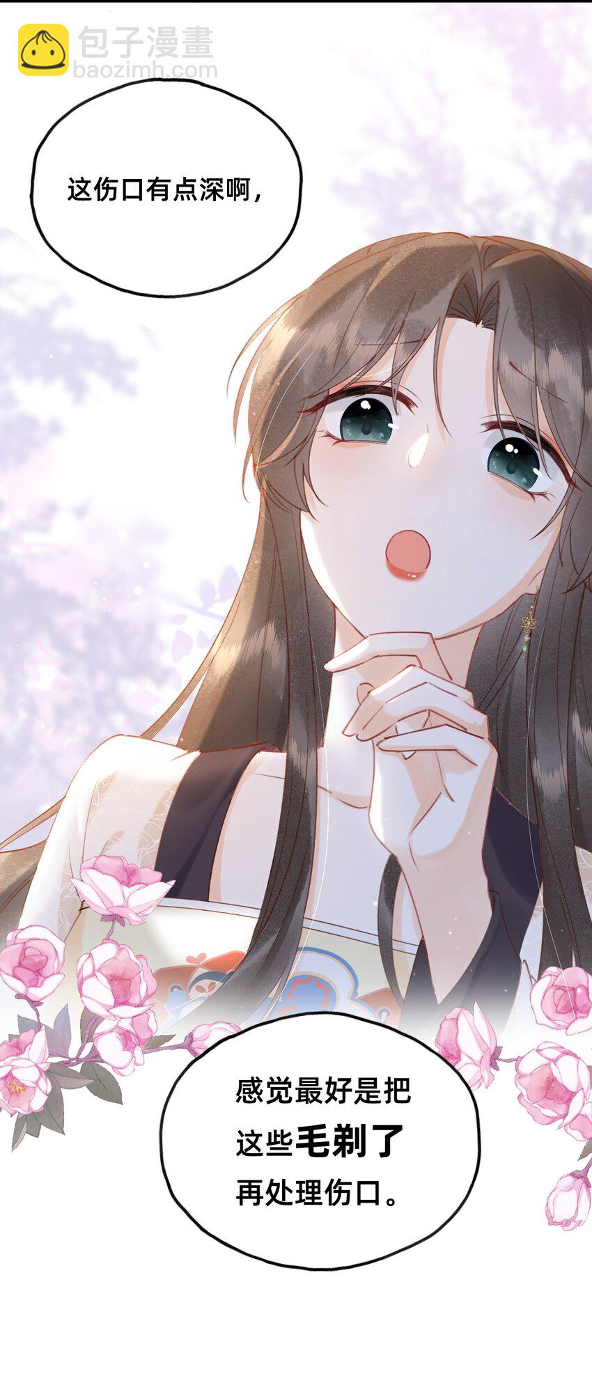 08 是谁如此色胆包天？-第8话