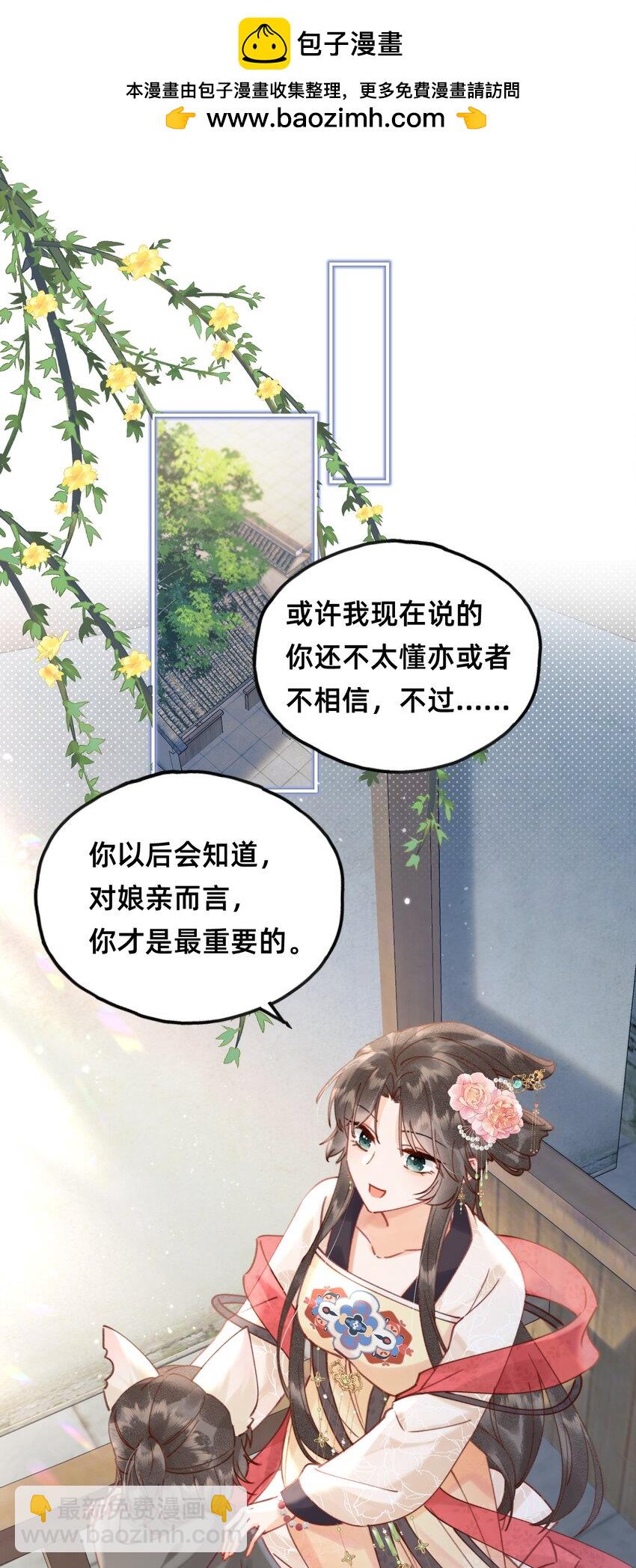 08 是谁如此色胆包天？-第8话