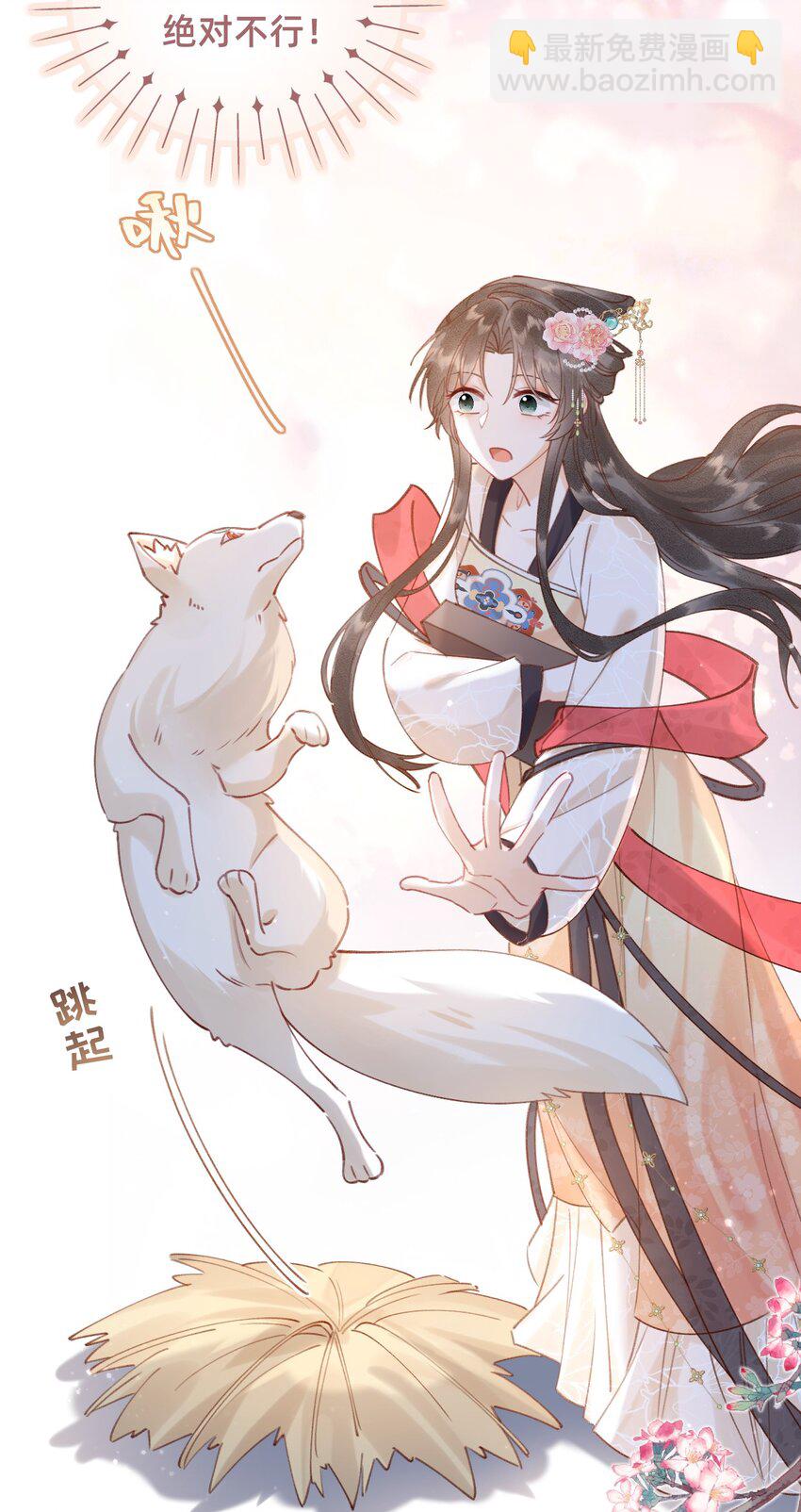 08 是谁如此色胆包天？-第8话