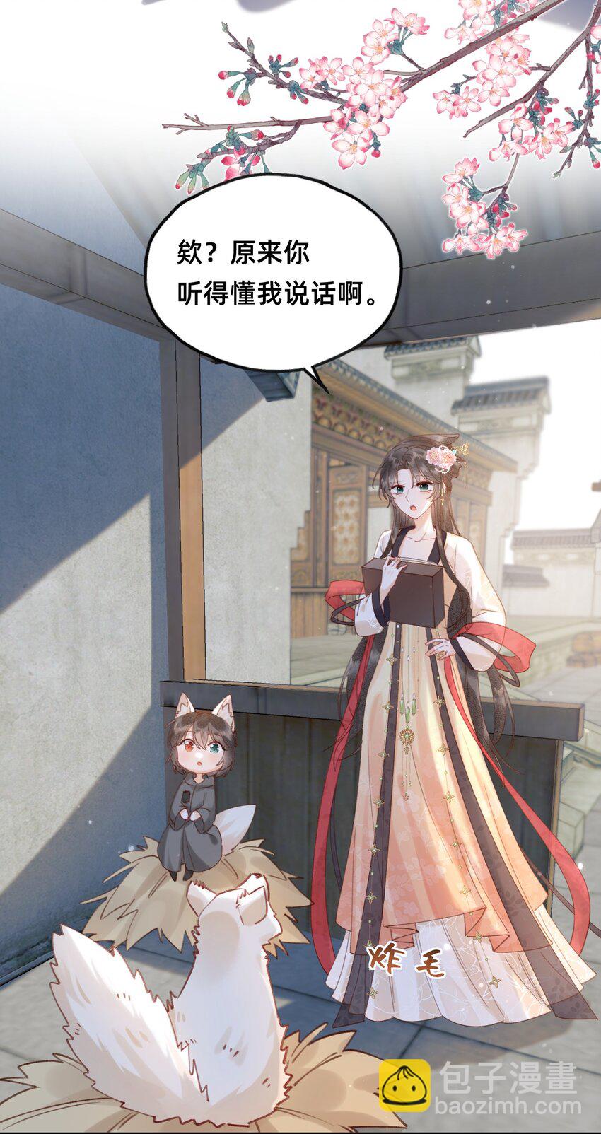 08 是谁如此色胆包天？-第8话