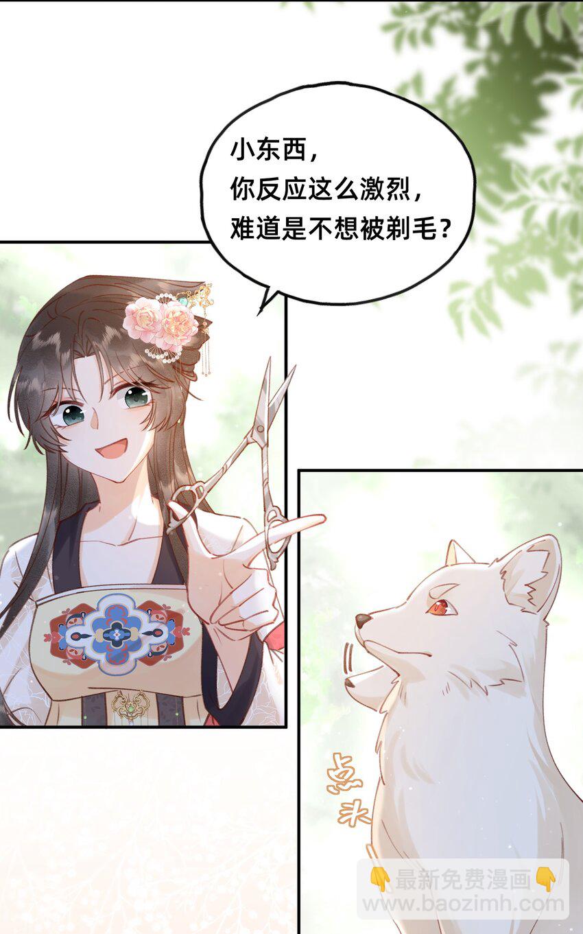 08 是谁如此色胆包天？-第8话