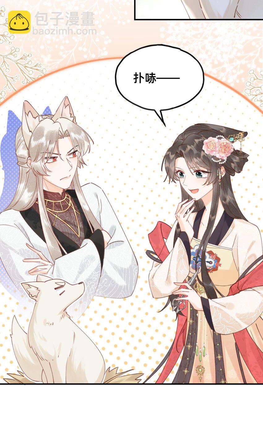 08 是谁如此色胆包天？-第8话