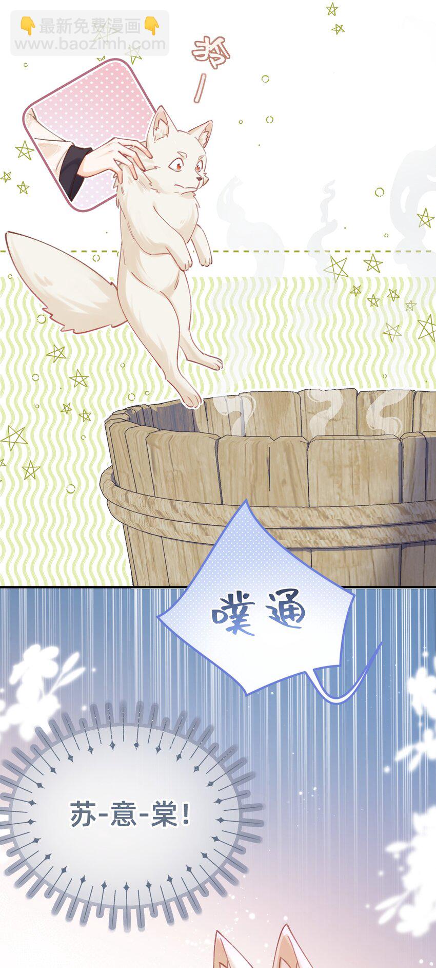 08 是谁如此色胆包天？-第8话