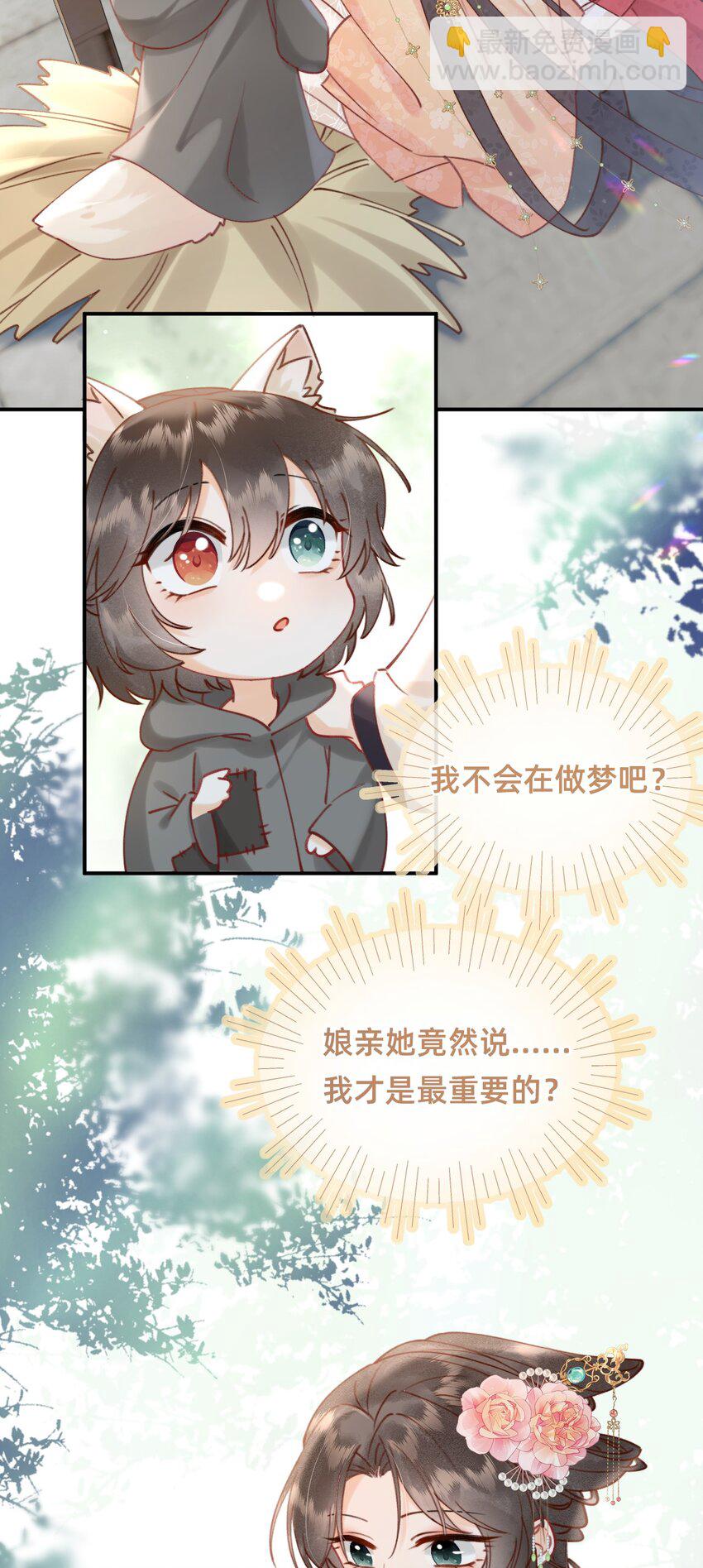 08 是谁如此色胆包天？-第8话