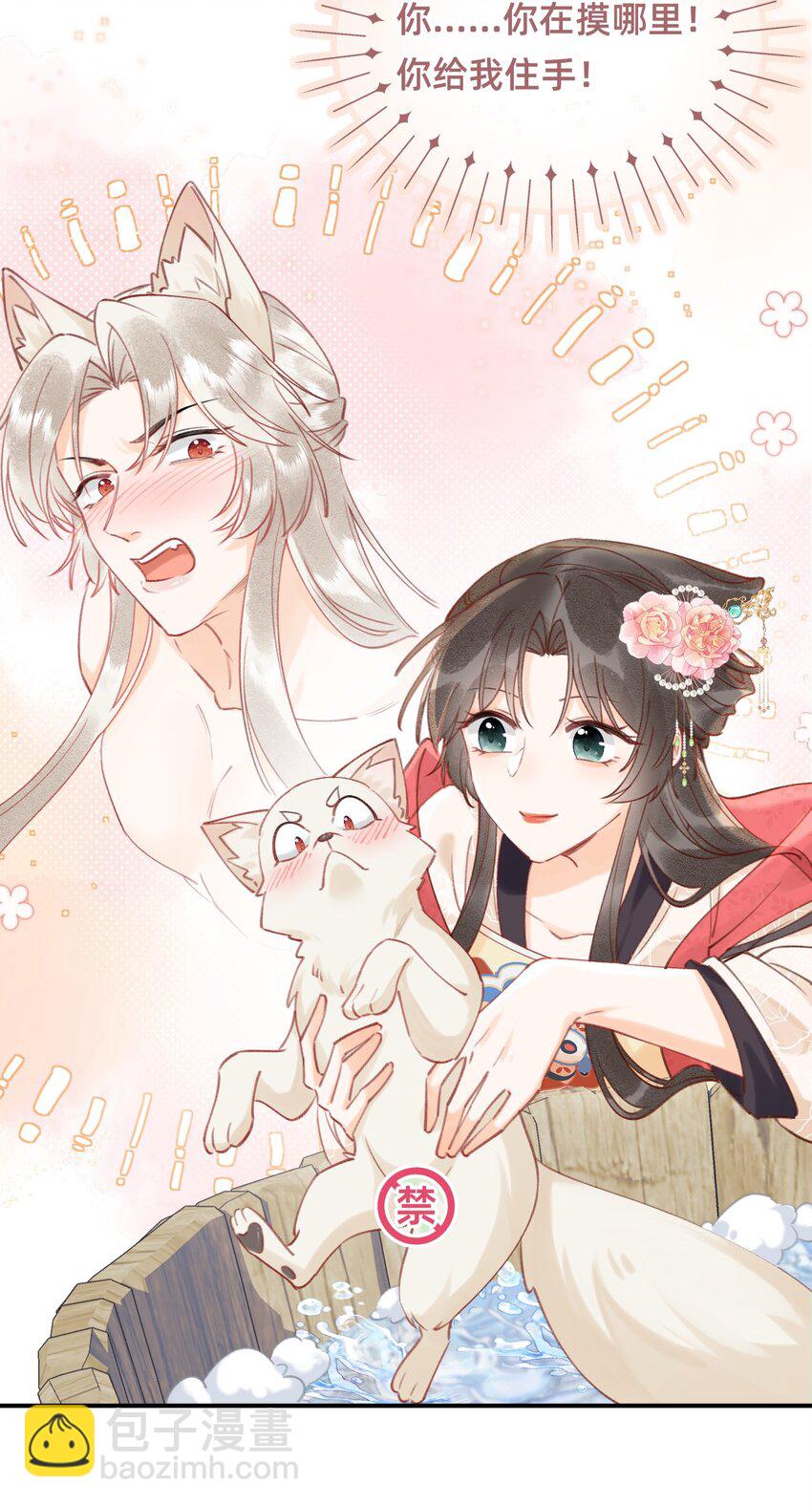 08 是谁如此色胆包天？-第8话