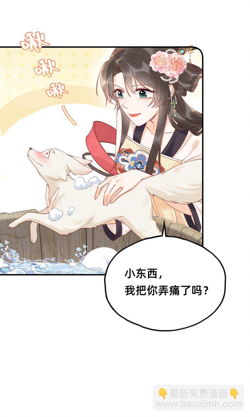 08 是谁如此色胆包天？-第8话