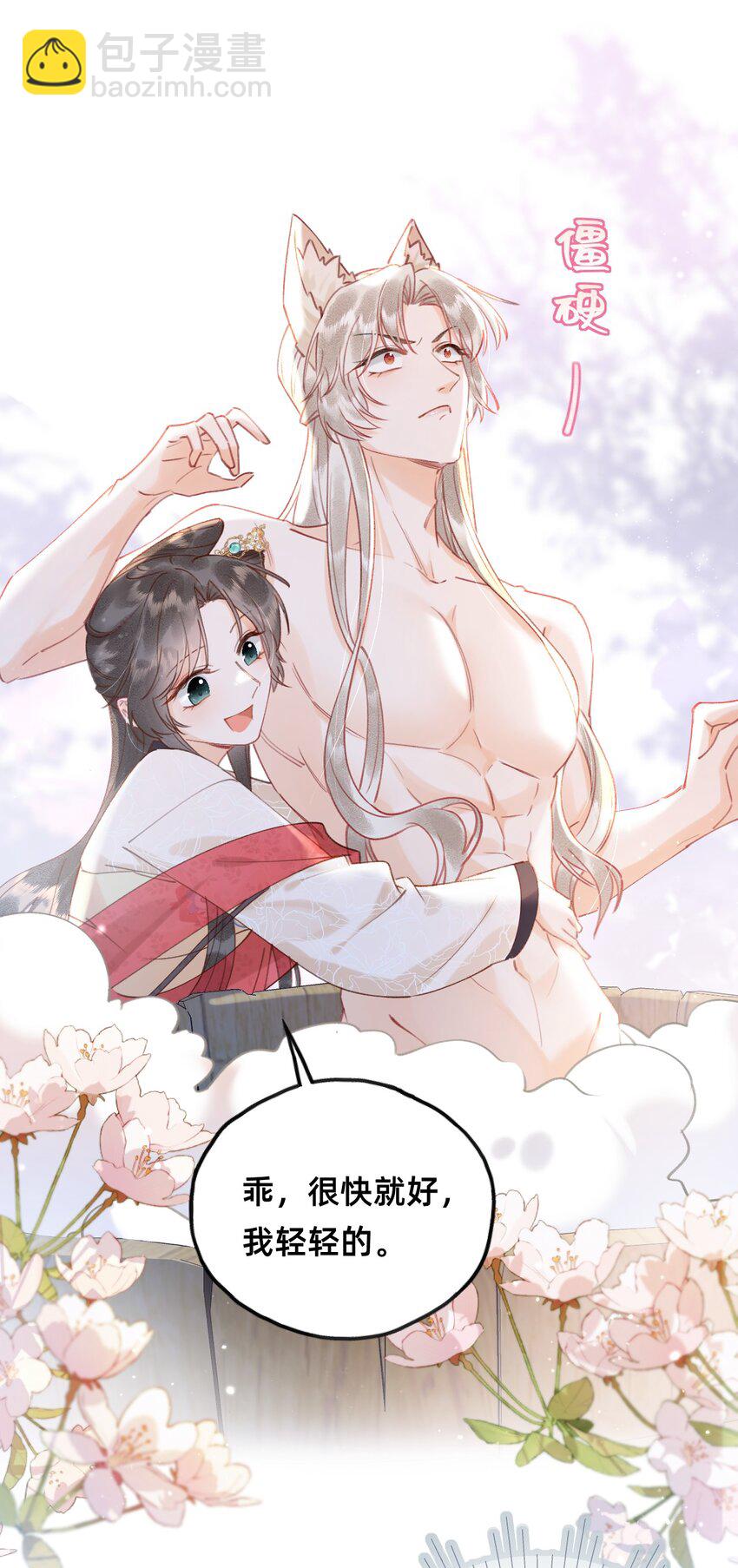 08 是谁如此色胆包天？-第8话