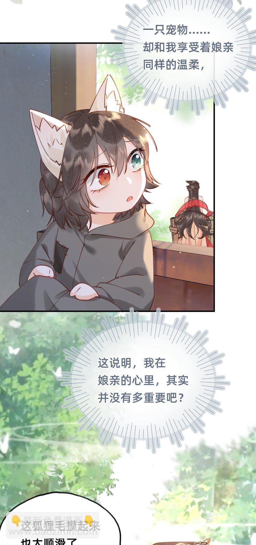 08 是谁如此色胆包天？-第8话