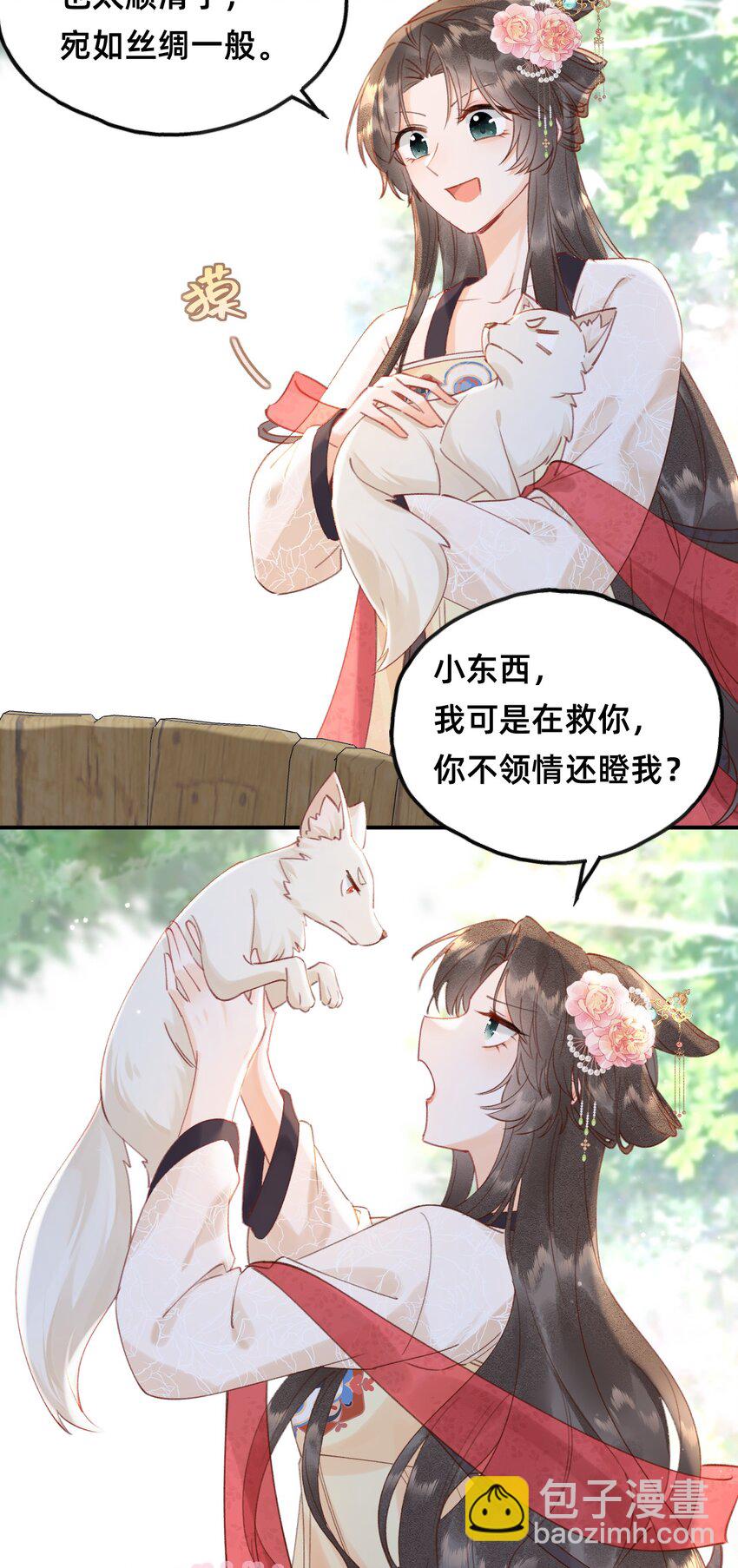 08 是谁如此色胆包天？-第8话