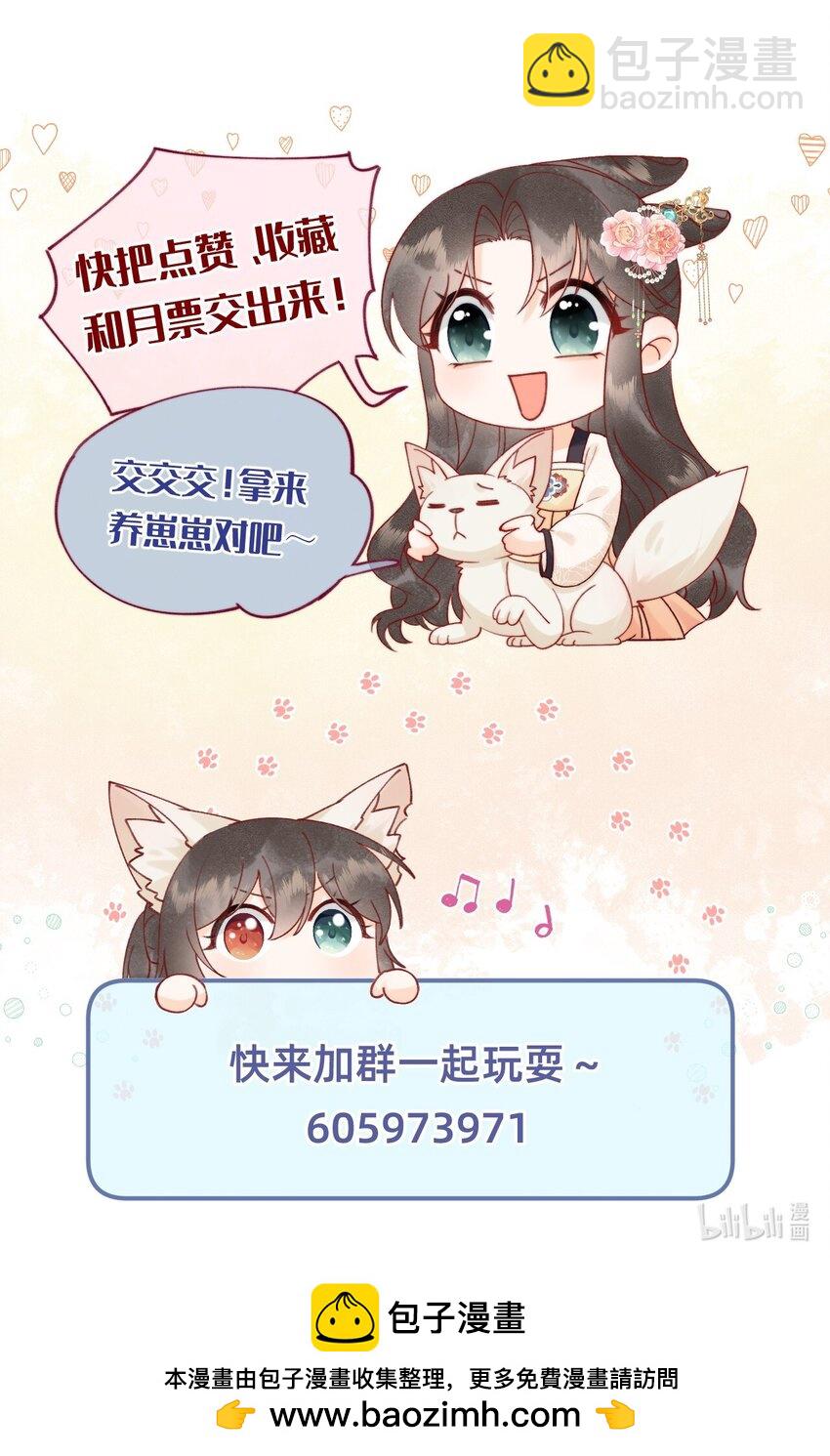 08 是谁如此色胆包天？-第8话