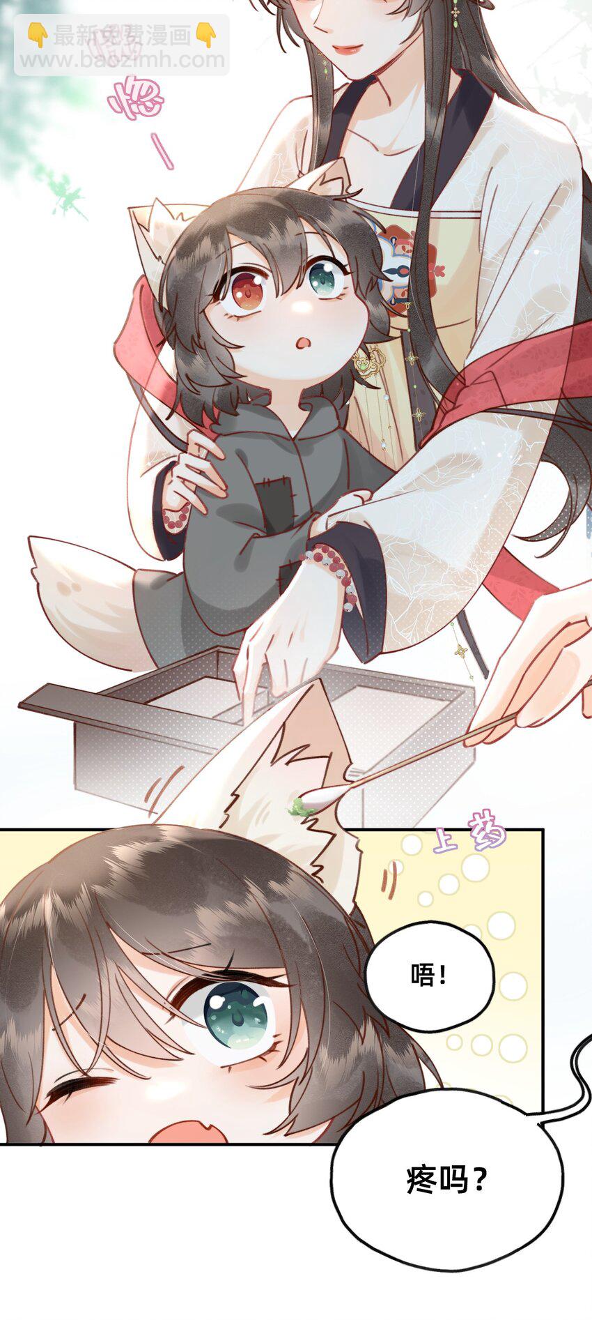 08 是谁如此色胆包天？-第8话