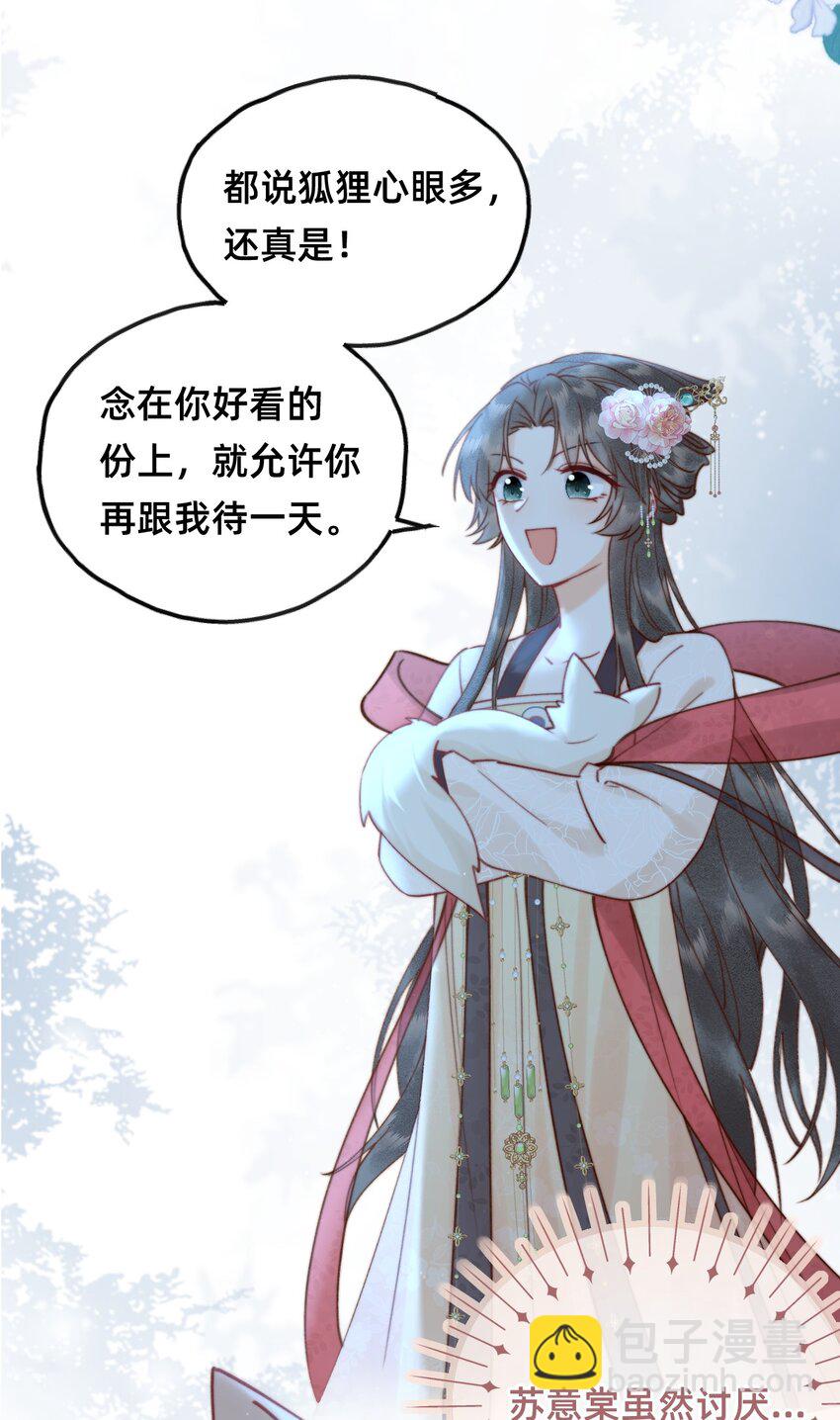 010 想要抱抱-第10话