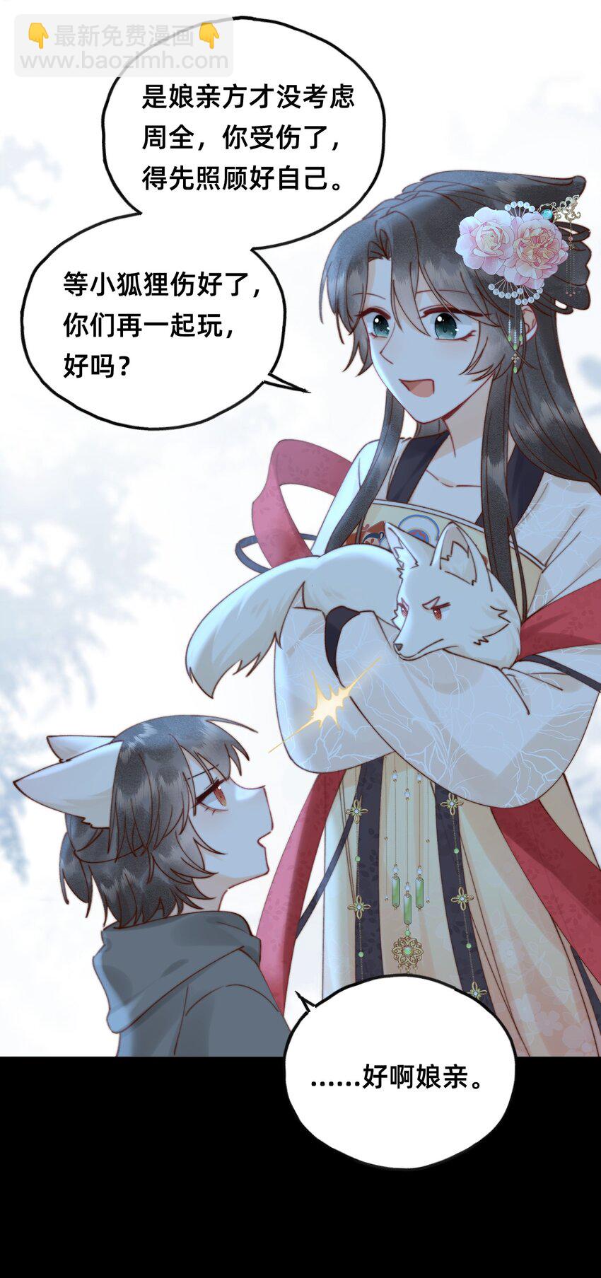 010 想要抱抱-第10话