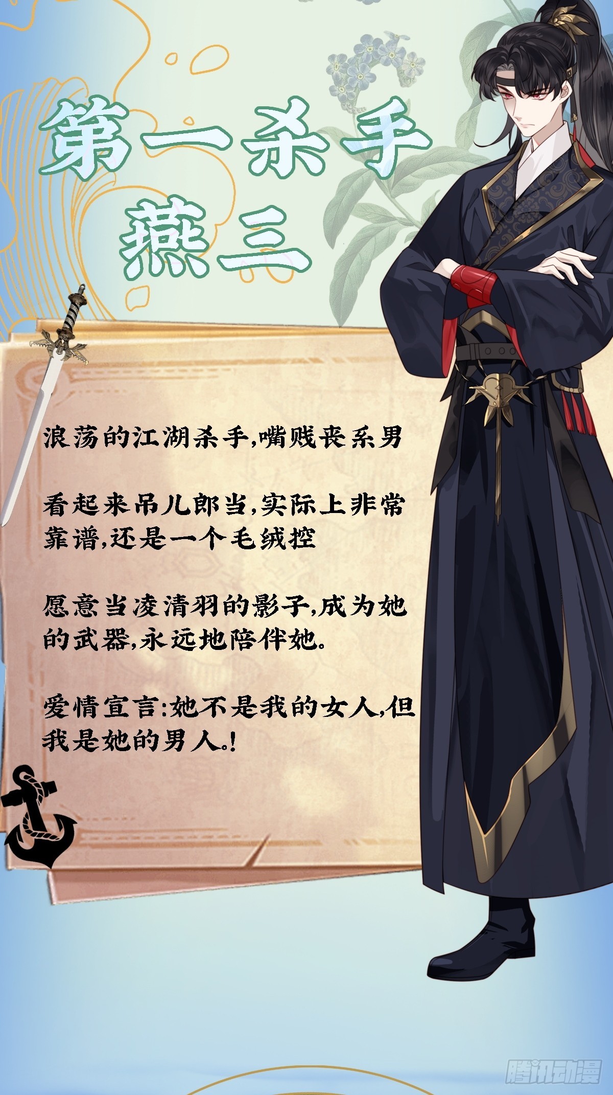 穿成孤女後我偏要浪 - 人物預告 - 1