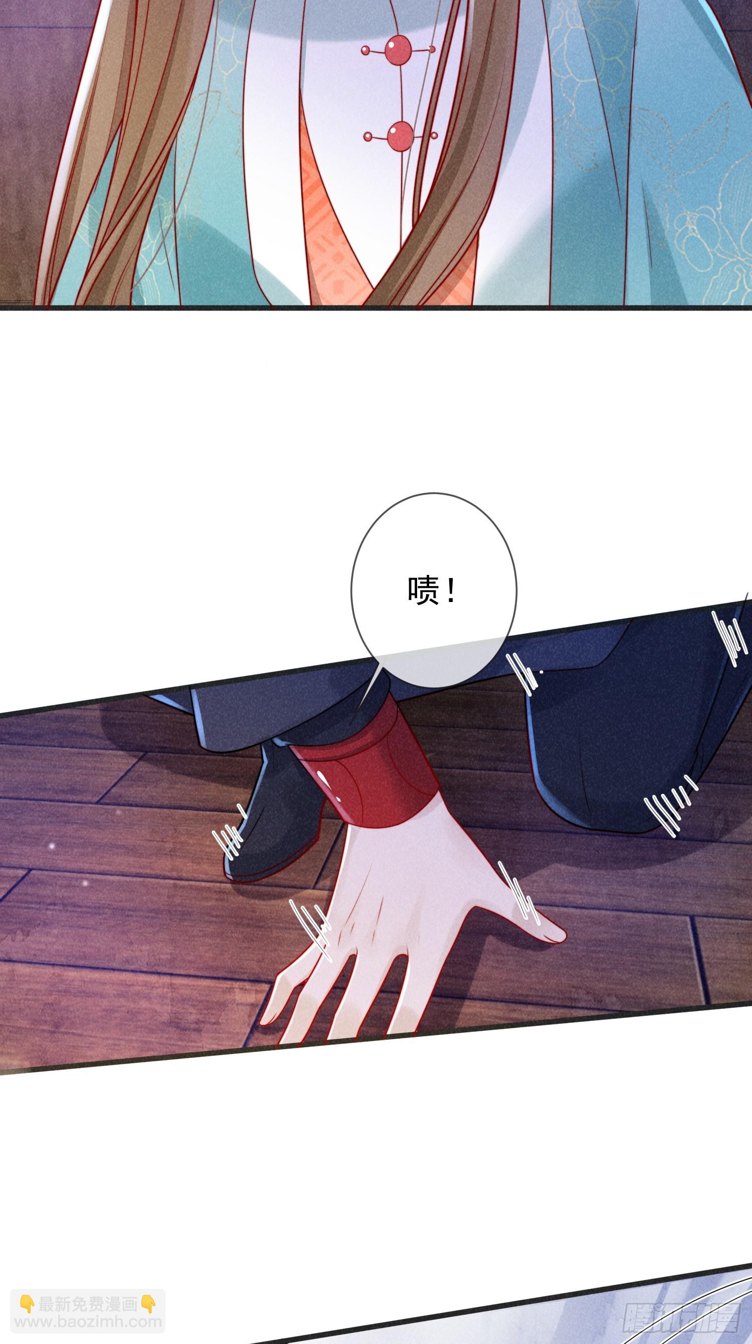 穿成孤女後我偏要浪 - 08話 叛我者死！ - 6