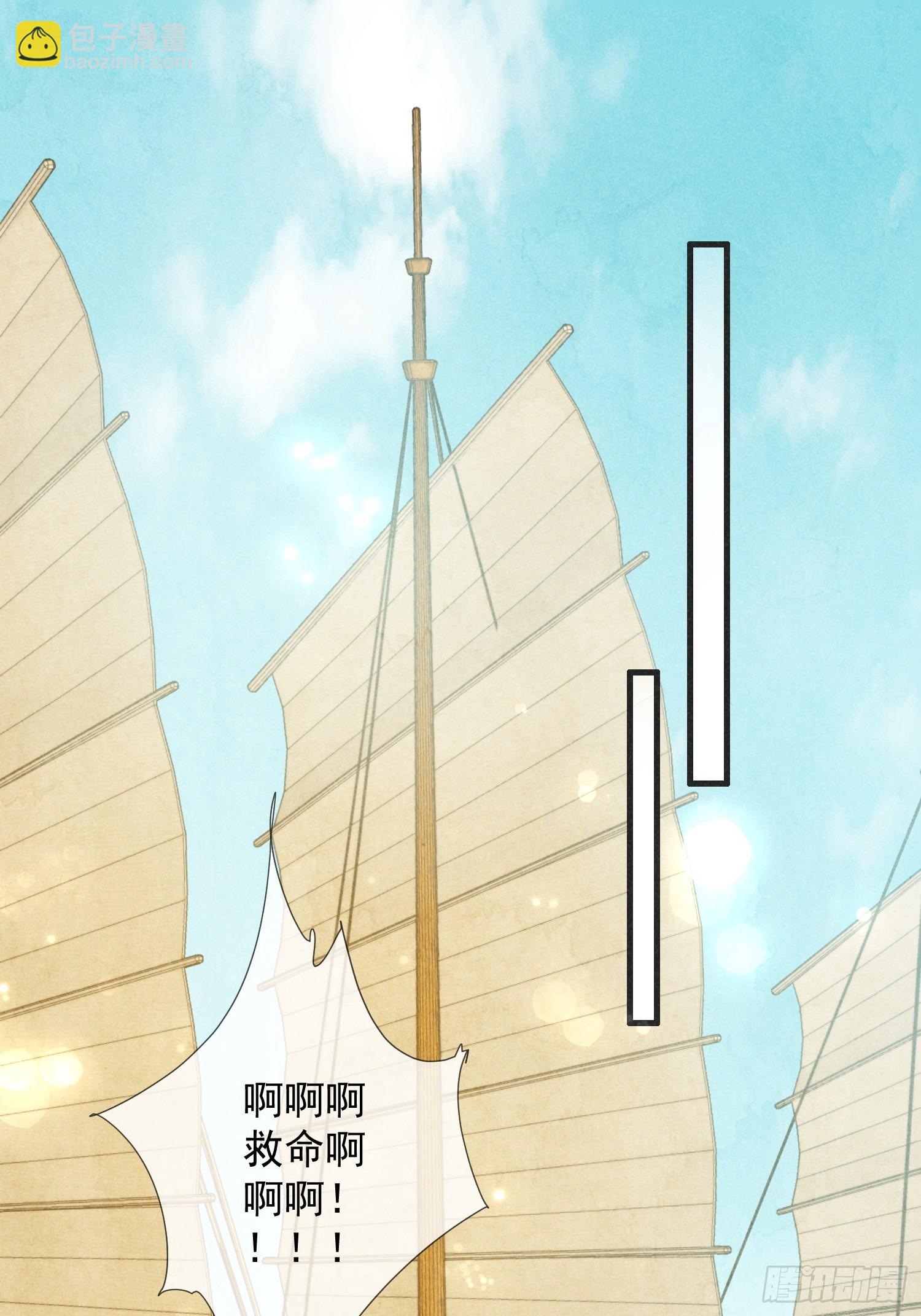 穿成孤女後我偏要浪 - 08話 叛我者死！ - 5