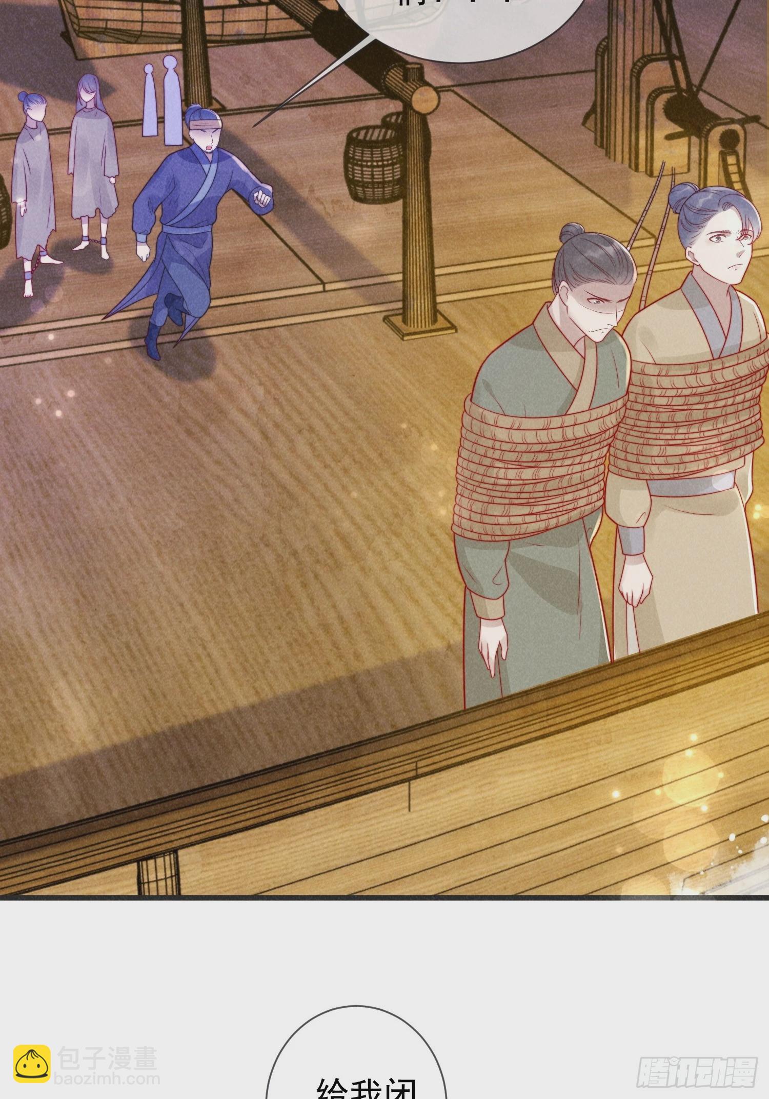 穿成孤女後我偏要浪 - 08話 叛我者死！ - 1