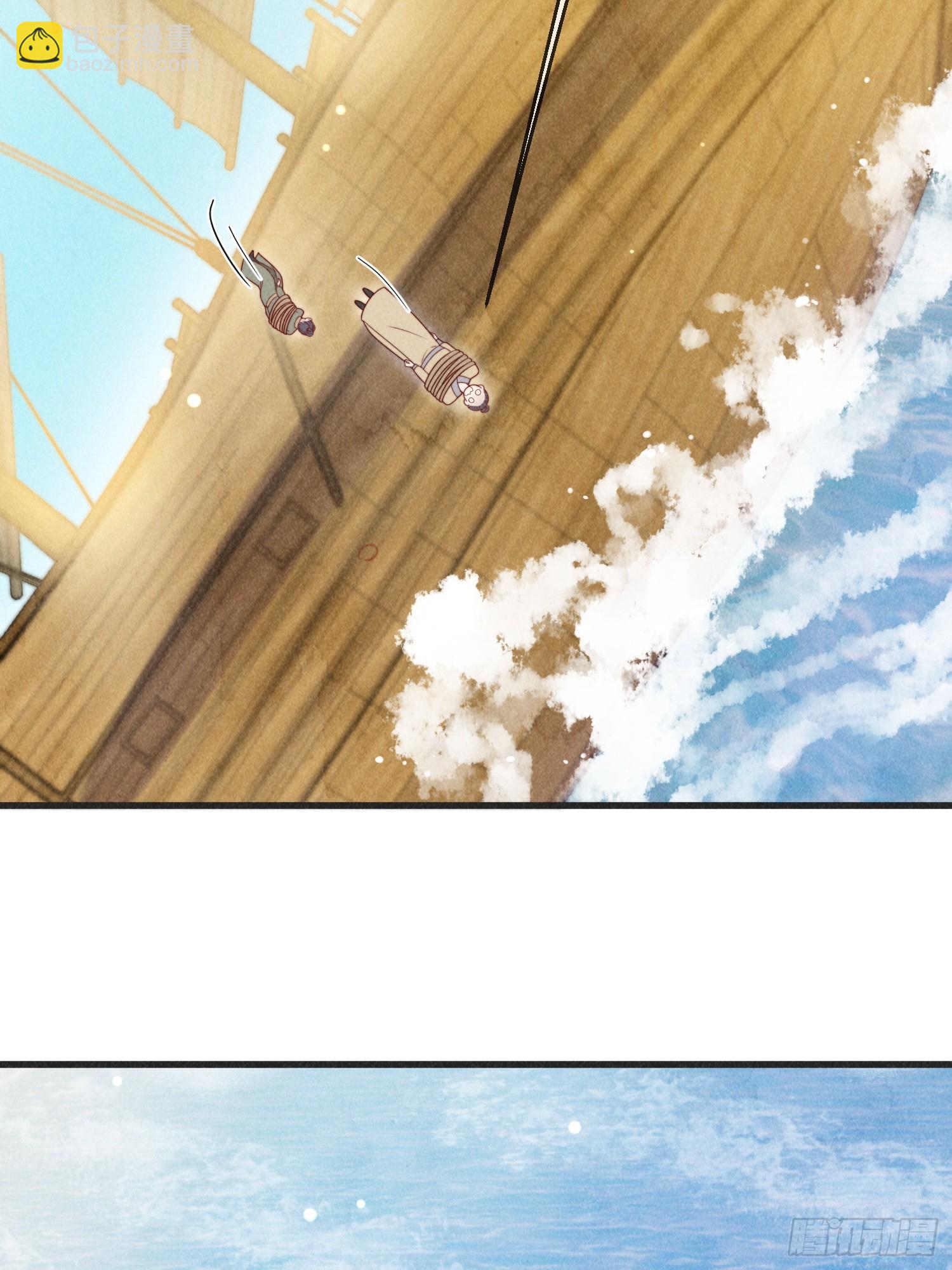 穿成孤女後我偏要浪 - 08話 叛我者死！ - 4