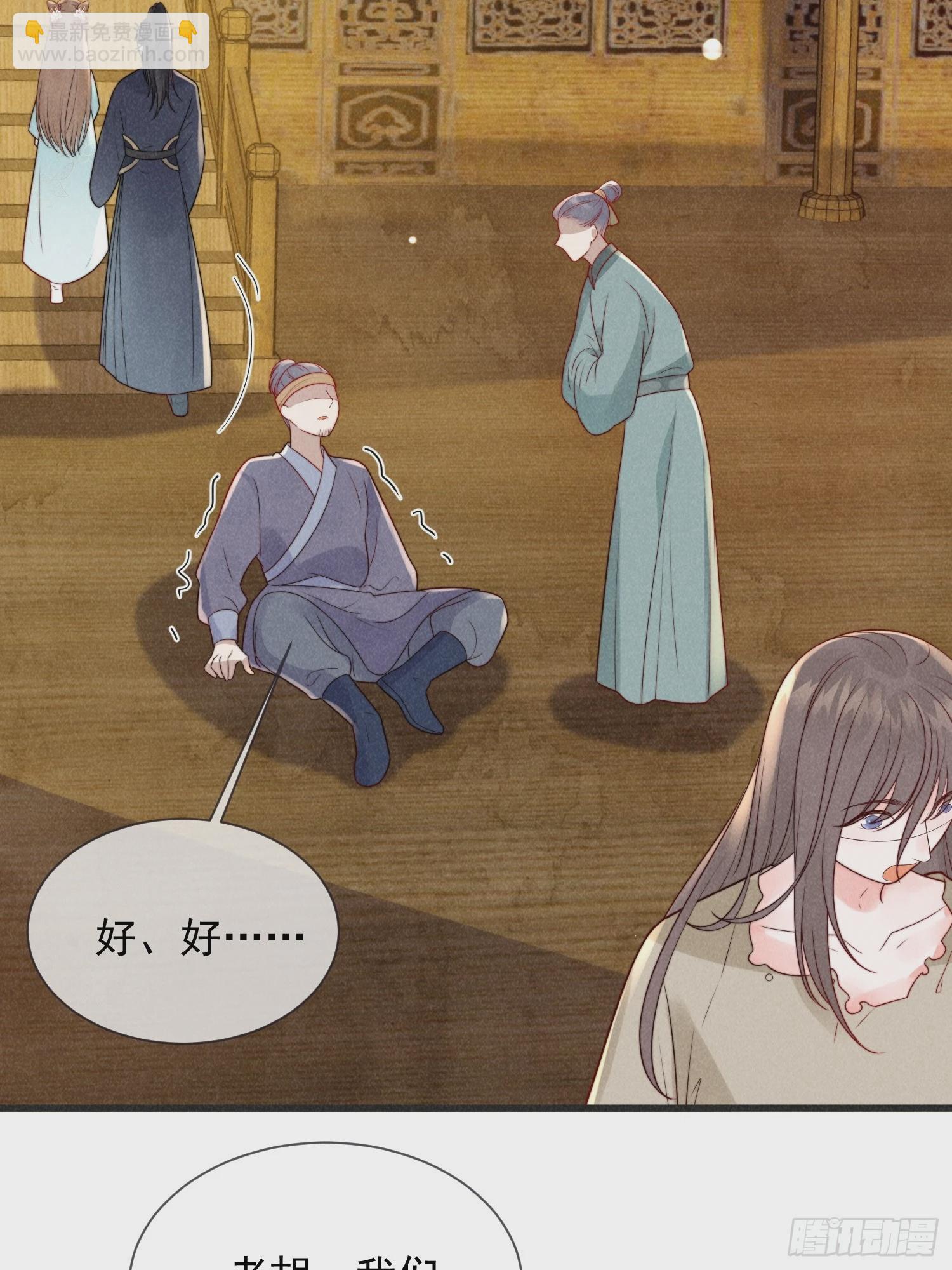 穿成孤女後我偏要浪 - 08話 叛我者死！ - 1