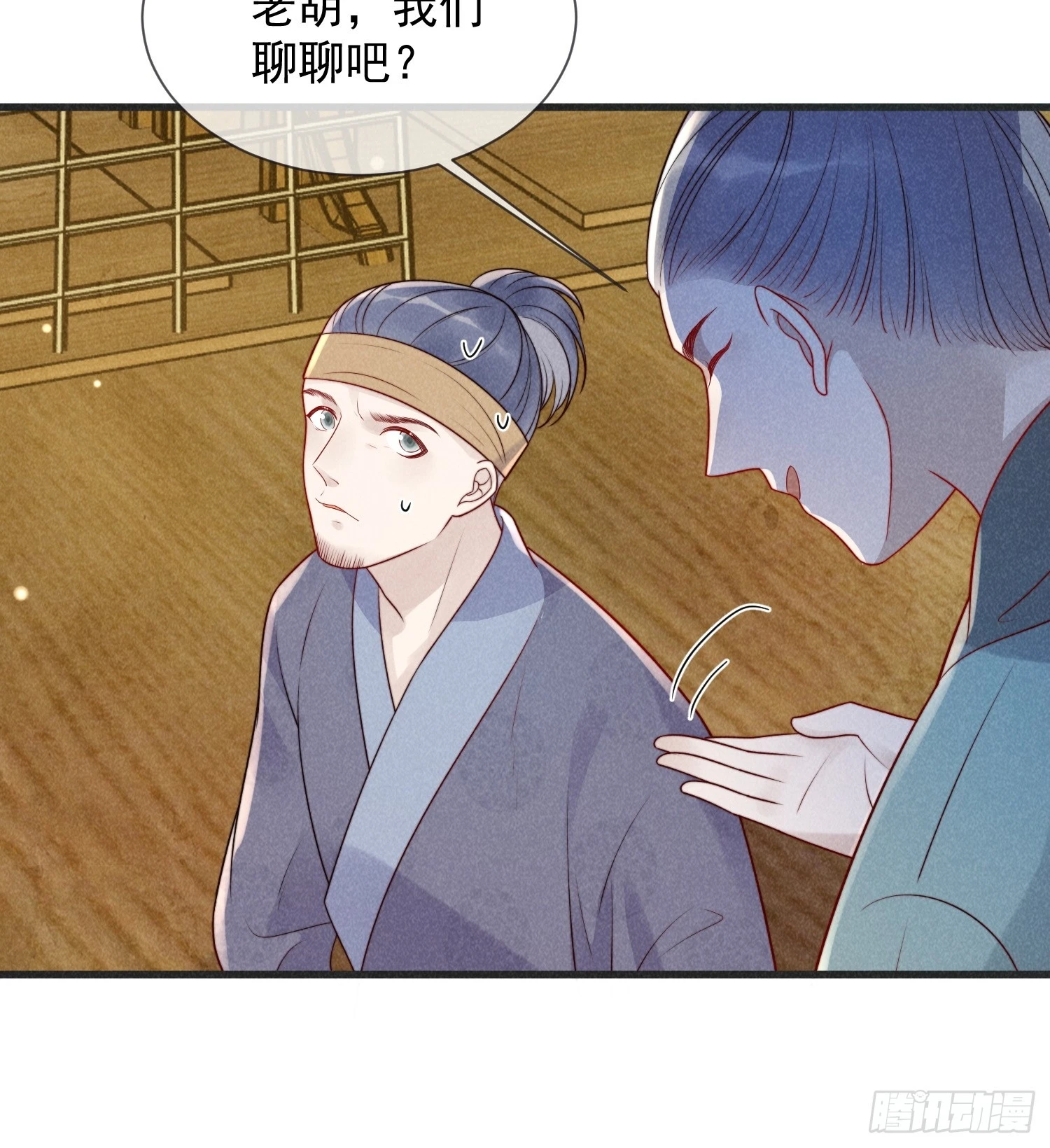 穿成孤女後我偏要浪 - 08話 叛我者死！ - 2