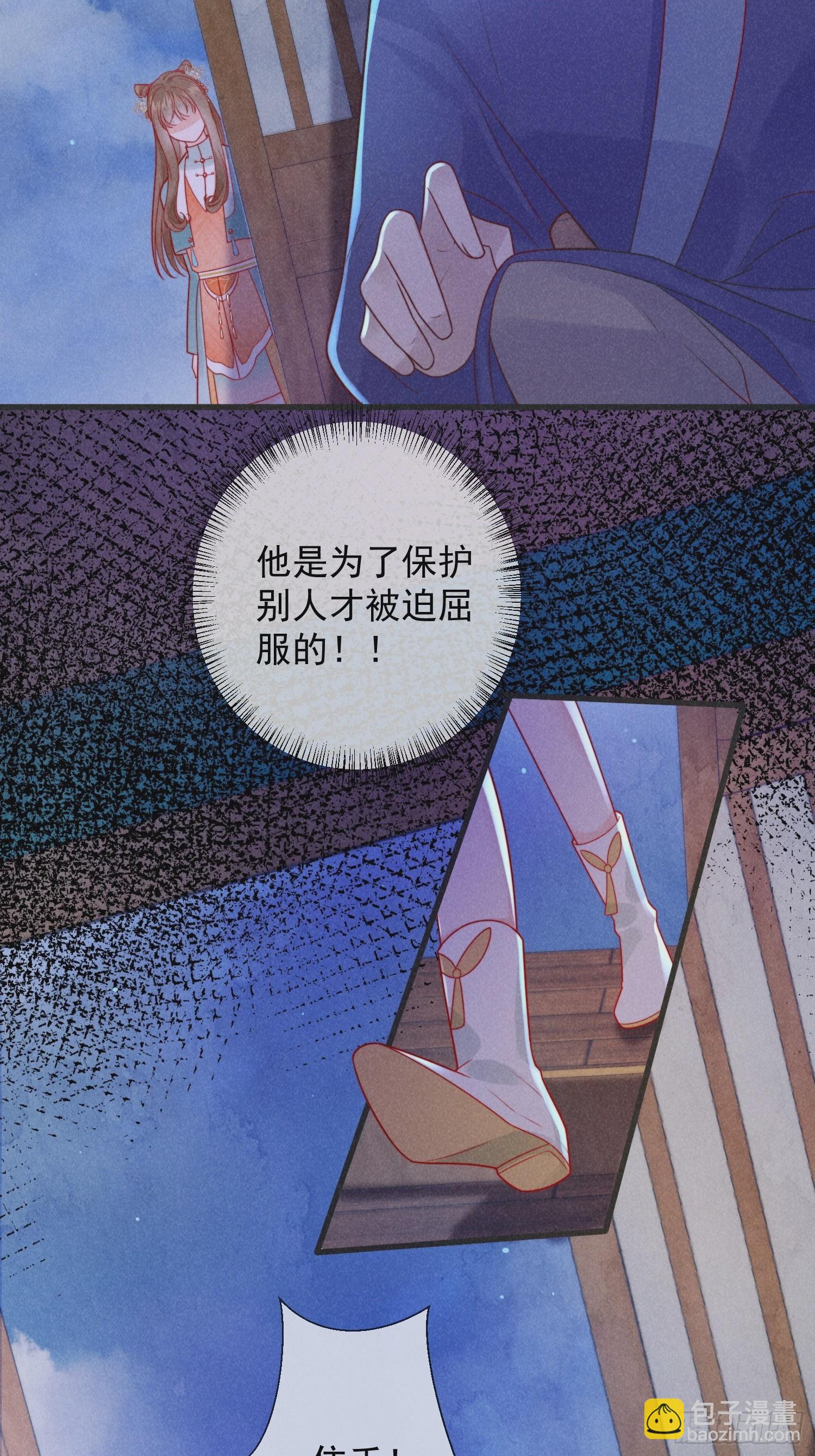 穿成孤女後我偏要浪 - 08話 叛我者死！ - 4