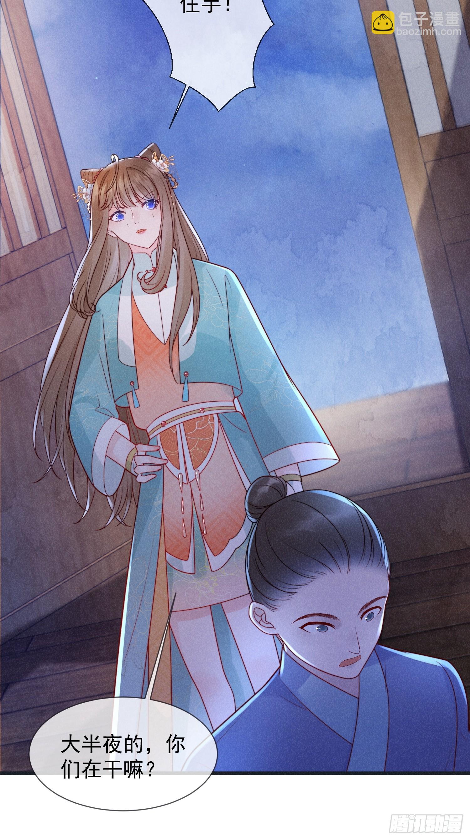 穿成孤女後我偏要浪 - 08話 叛我者死！ - 5