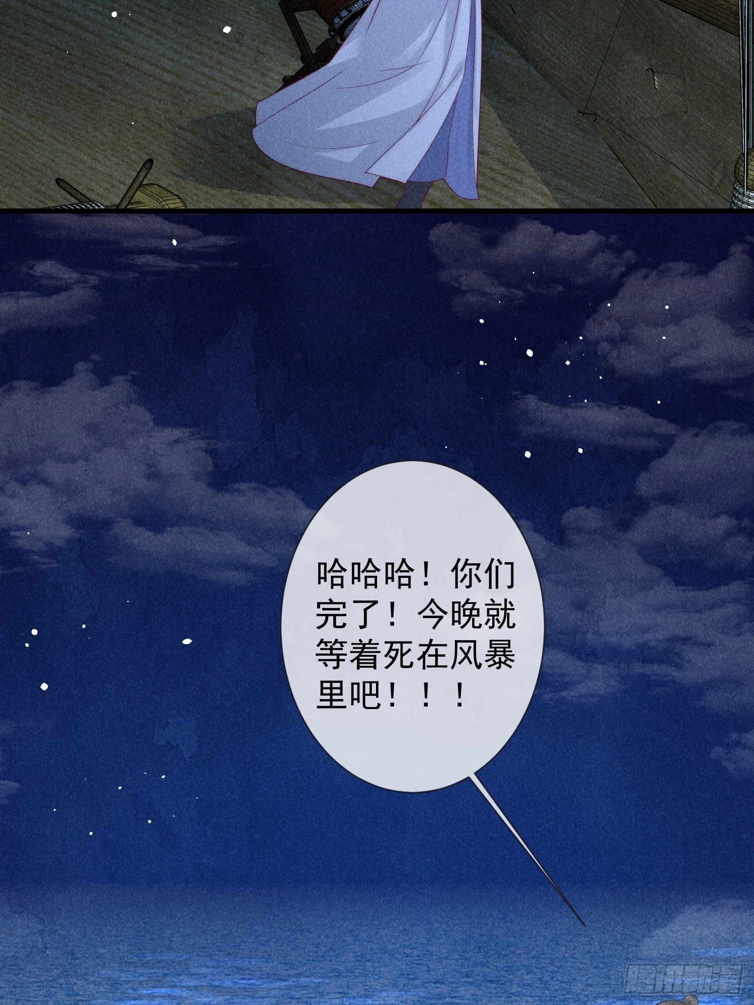 穿成孤女後我偏要浪 - 10話 雙雙落水 - 4