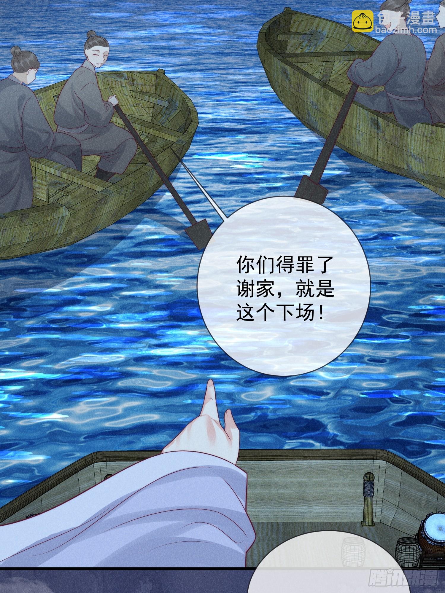 穿成孤女後我偏要浪 - 10話 雙雙落水 - 5