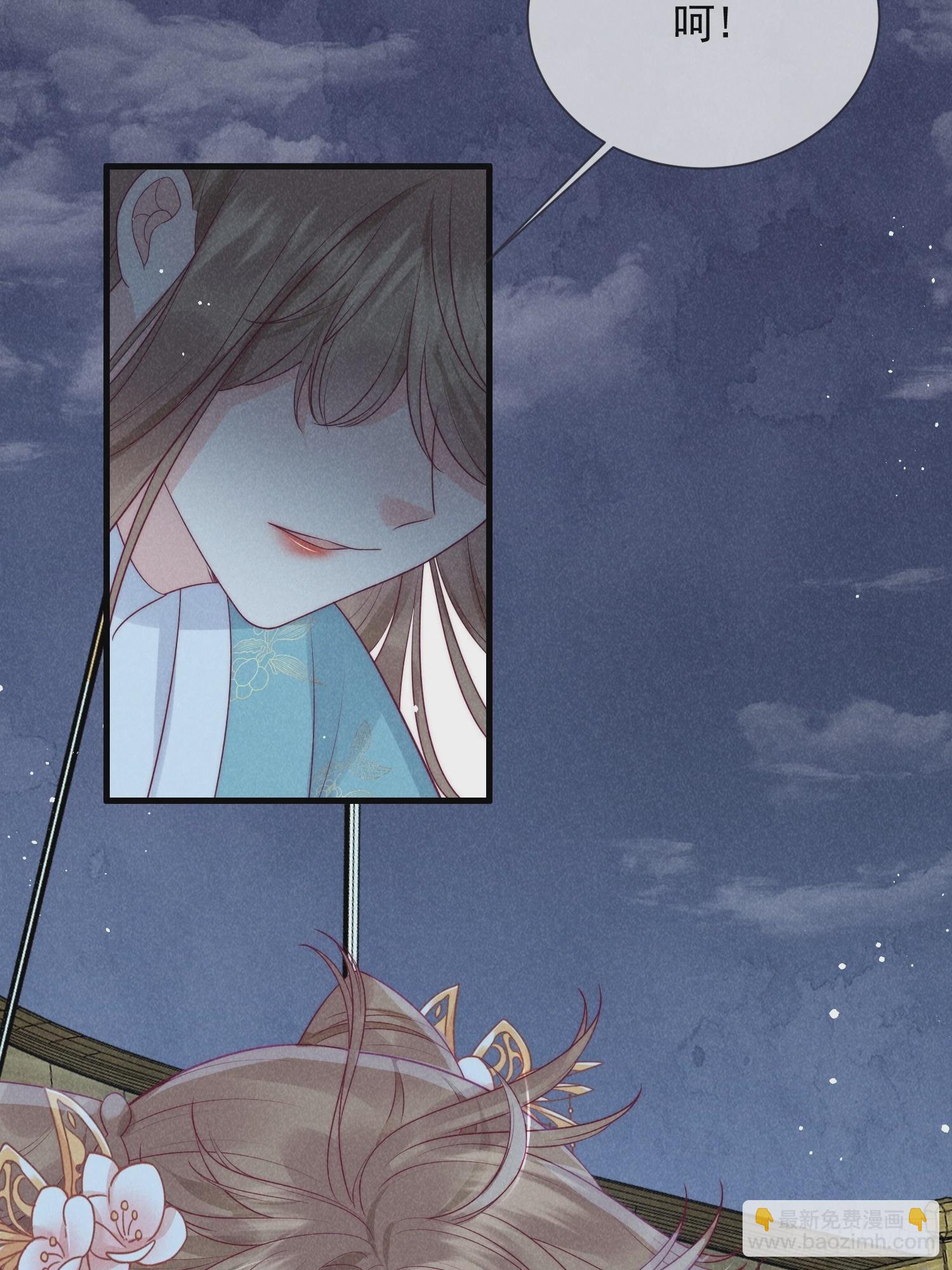 穿成孤女後我偏要浪 - 10話 雙雙落水 - 6