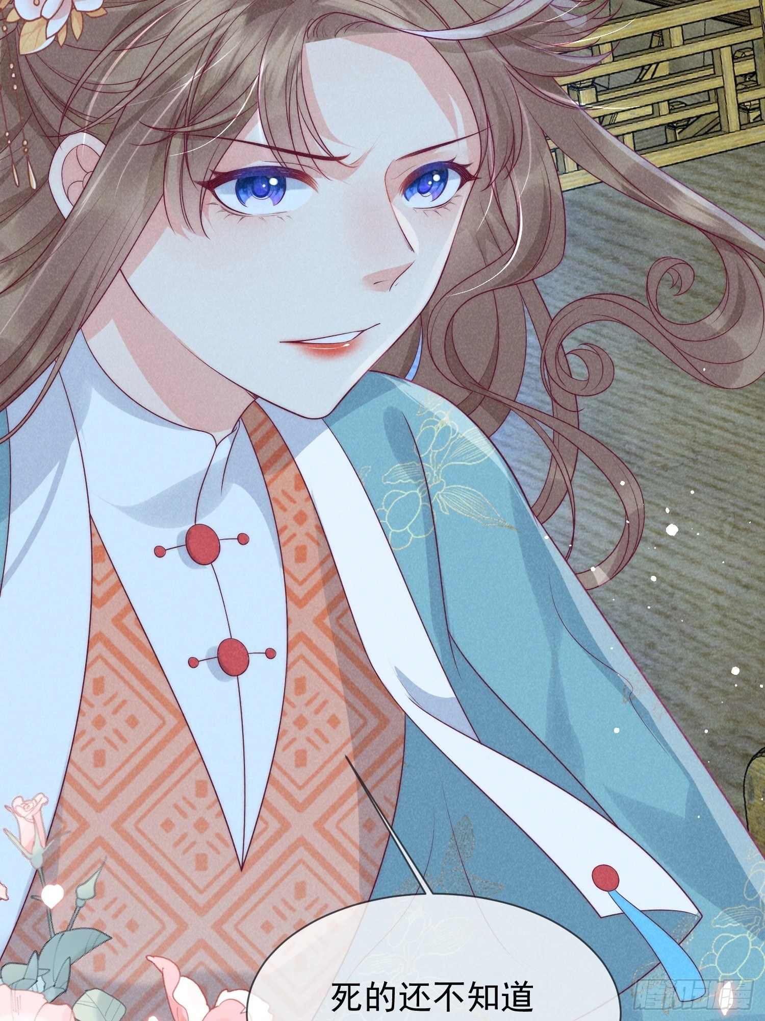 穿成孤女後我偏要浪 - 10話 雙雙落水 - 7